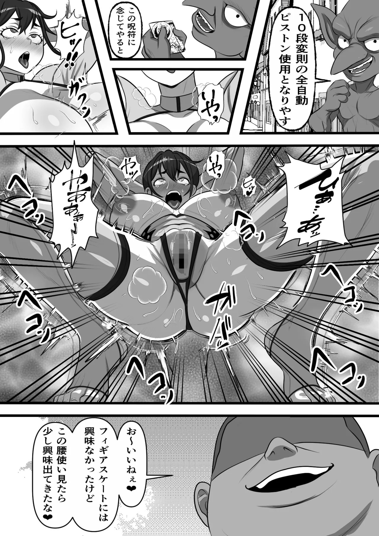 転生オークのコキ捨て性活〜オークの世界に転生したら学園の一軍女子達が使い捨てオナホとして販売されていたのだが - page45
