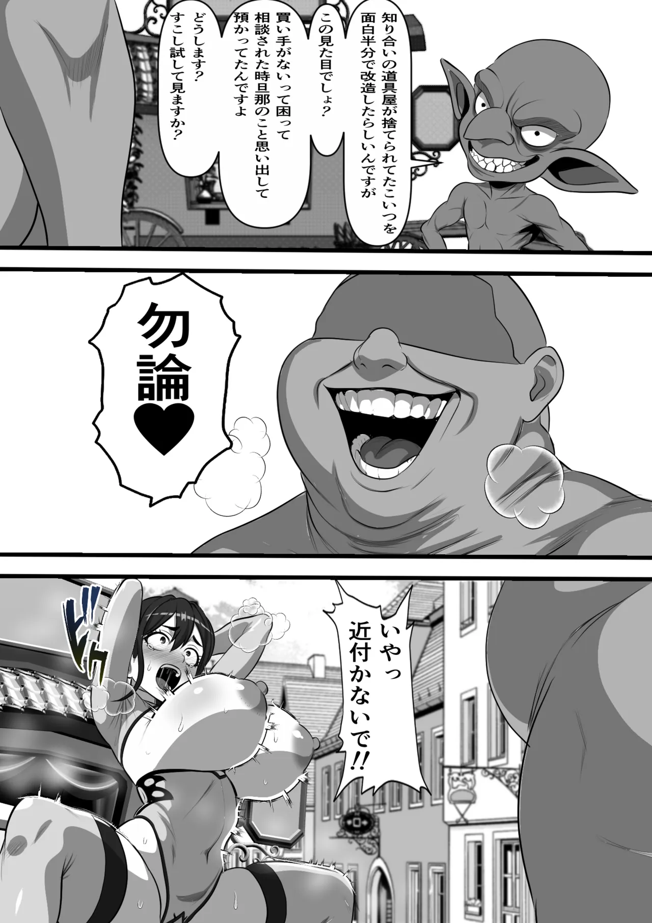 転生オークのコキ捨て性活〜オークの世界に転生したら学園の一軍女子達が使い捨てオナホとして販売されていたのだが - page46