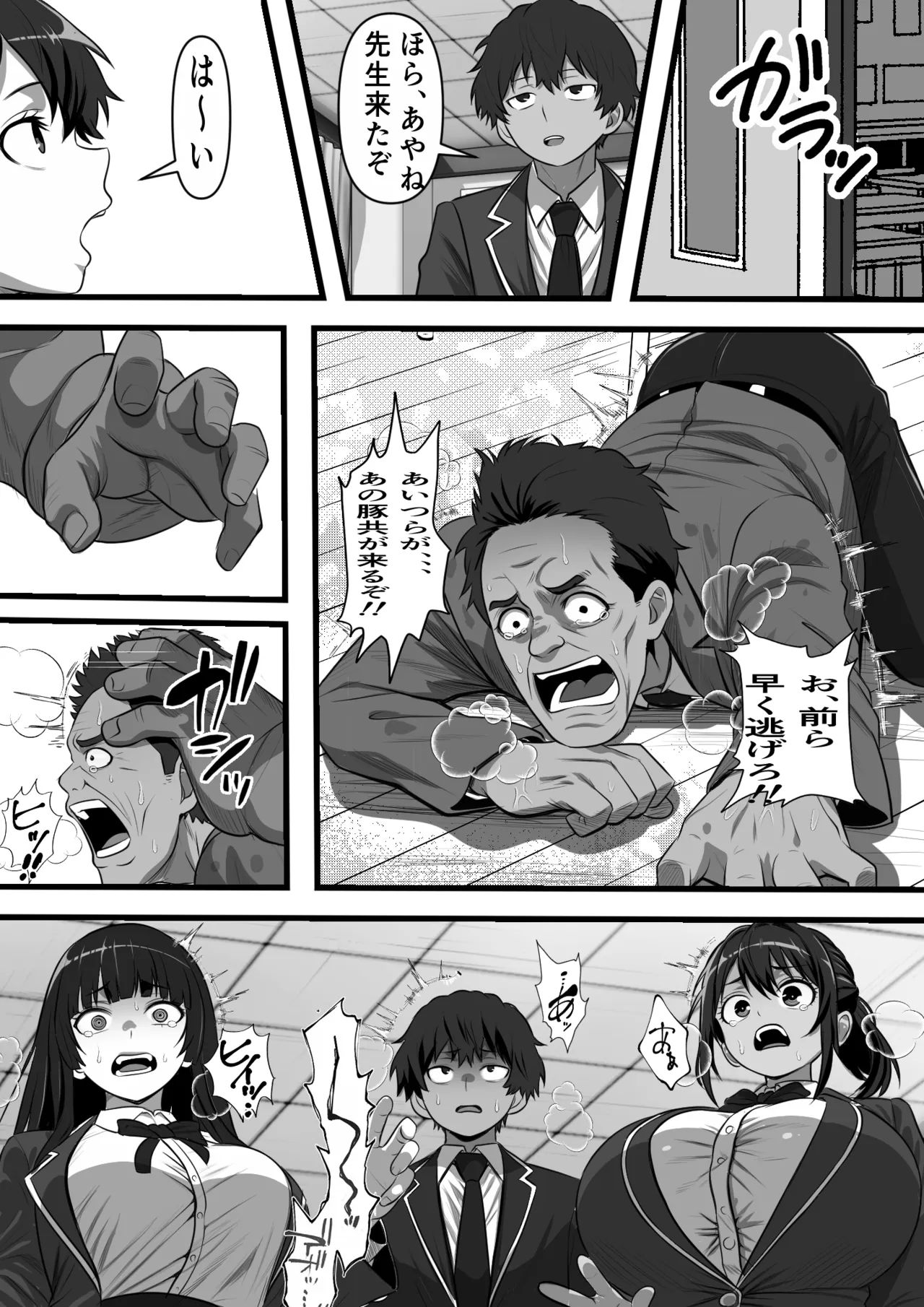 転生オークのコキ捨て性活〜オークの世界に転生したら学園の一軍女子達が使い捨てオナホとして販売されていたのだが - page6