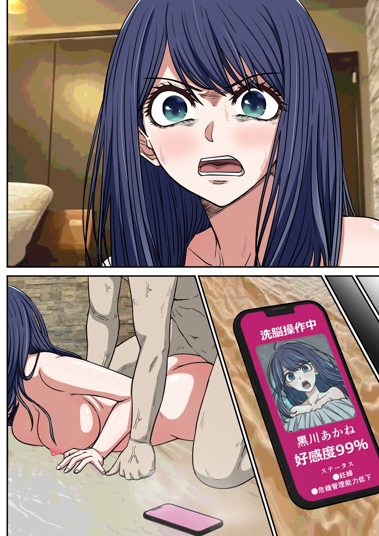 アニメキャラとセックルできるアプリ46、「推しの子」ハーレム編2 - page32