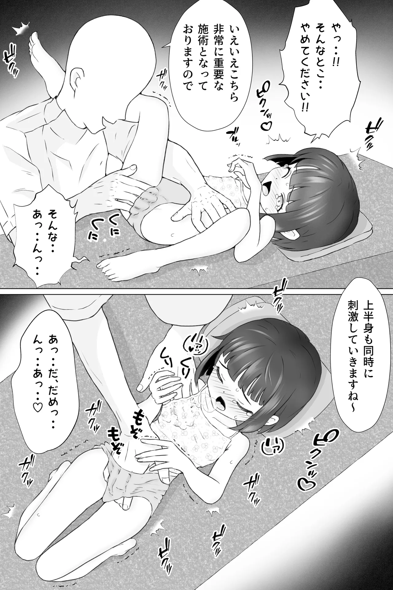 とうふ楽園総集編2 - page16