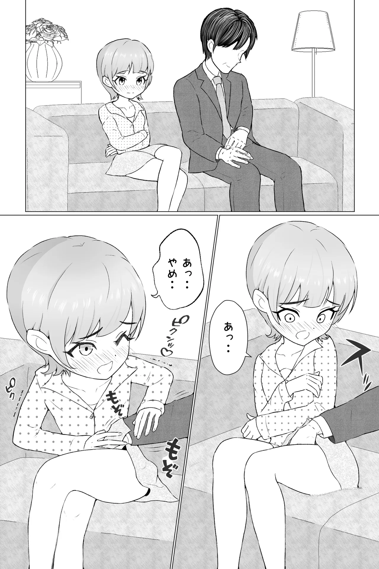 とうふ楽園総集編2 - page24