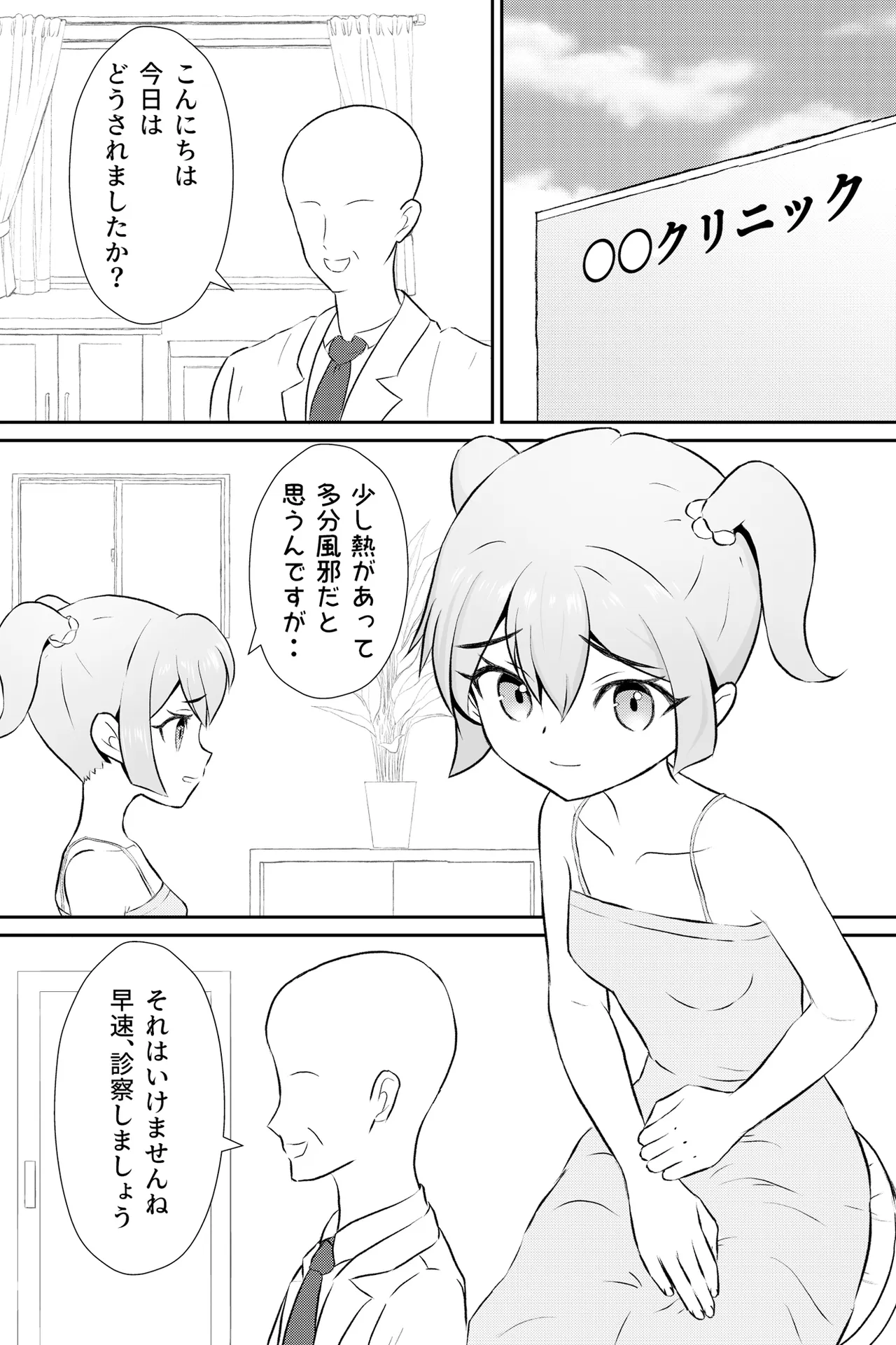 とうふ楽園総集編2 - page34
