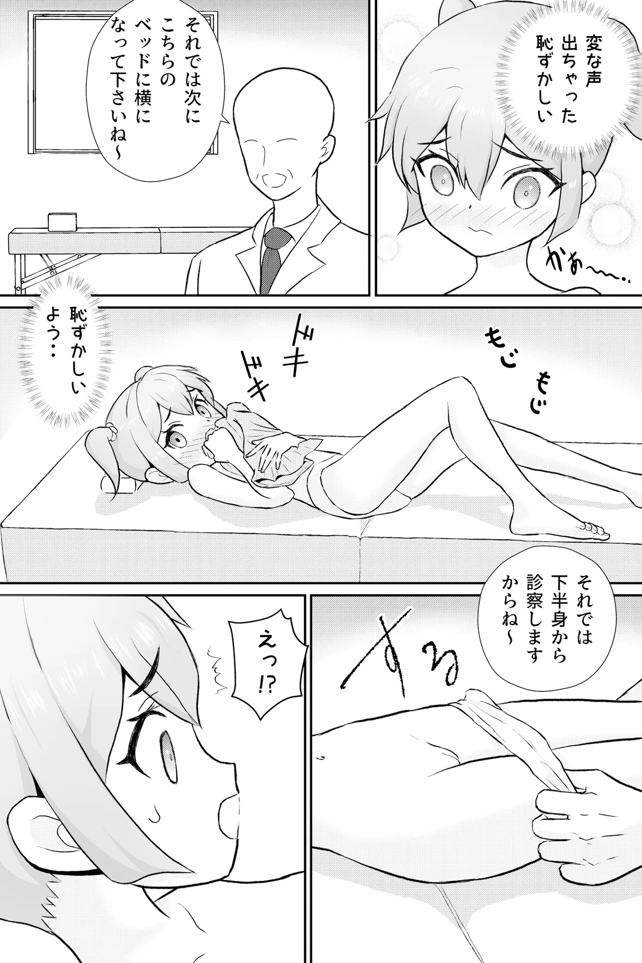 とうふ楽園総集編2 - page36
