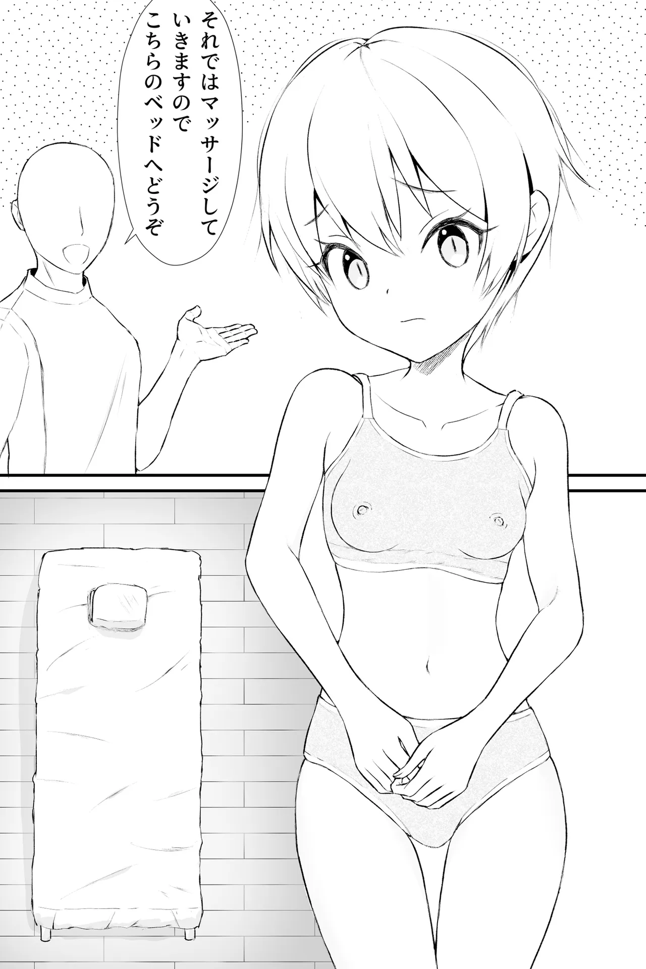 とうふ楽園総集編2 - page44