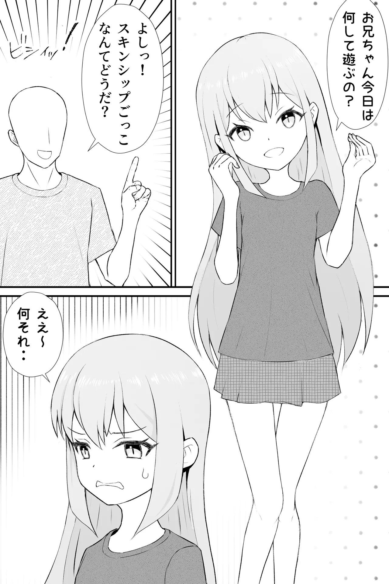 とうふ楽園総集編2 - page54