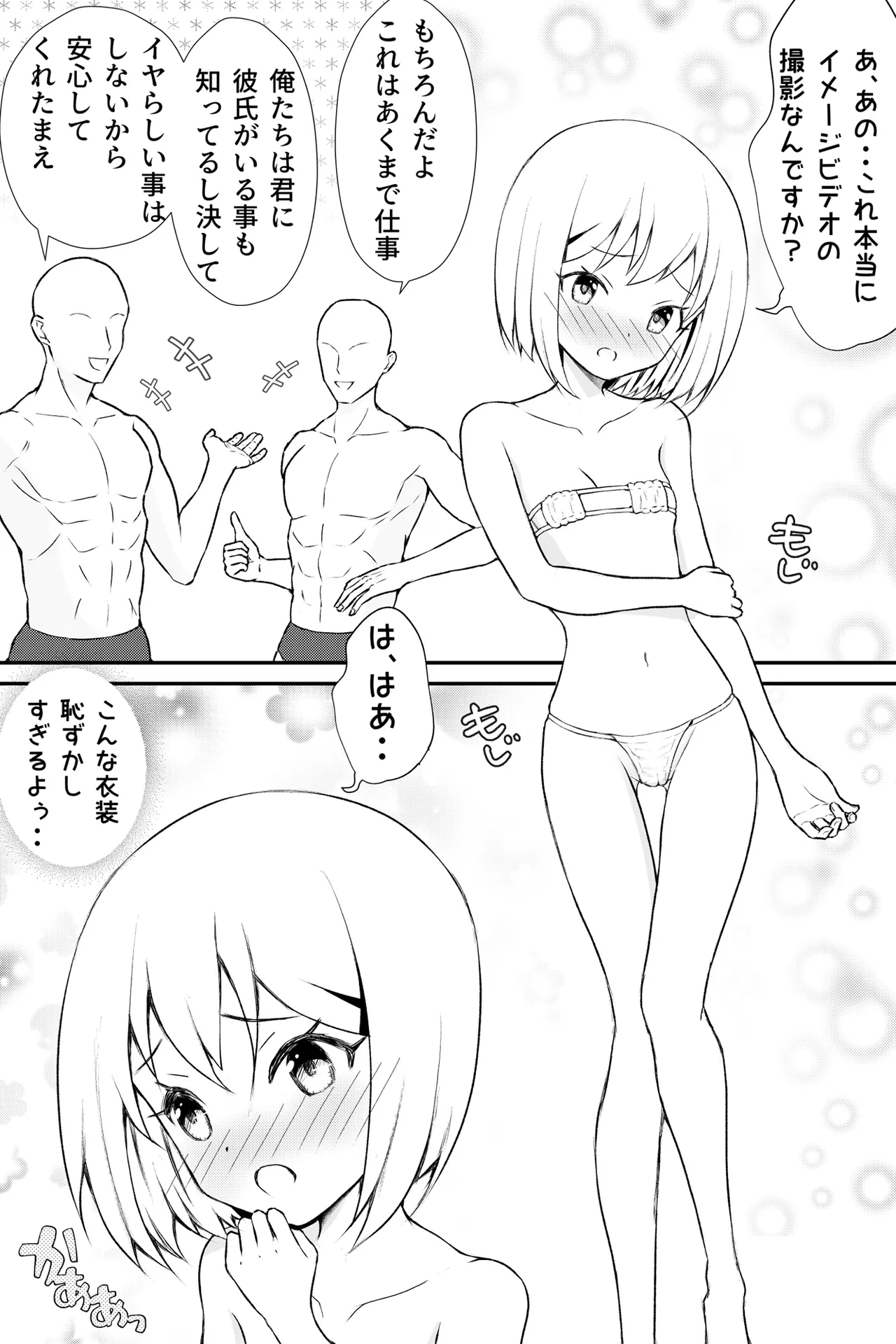 とうふ楽園総集編2 - page74