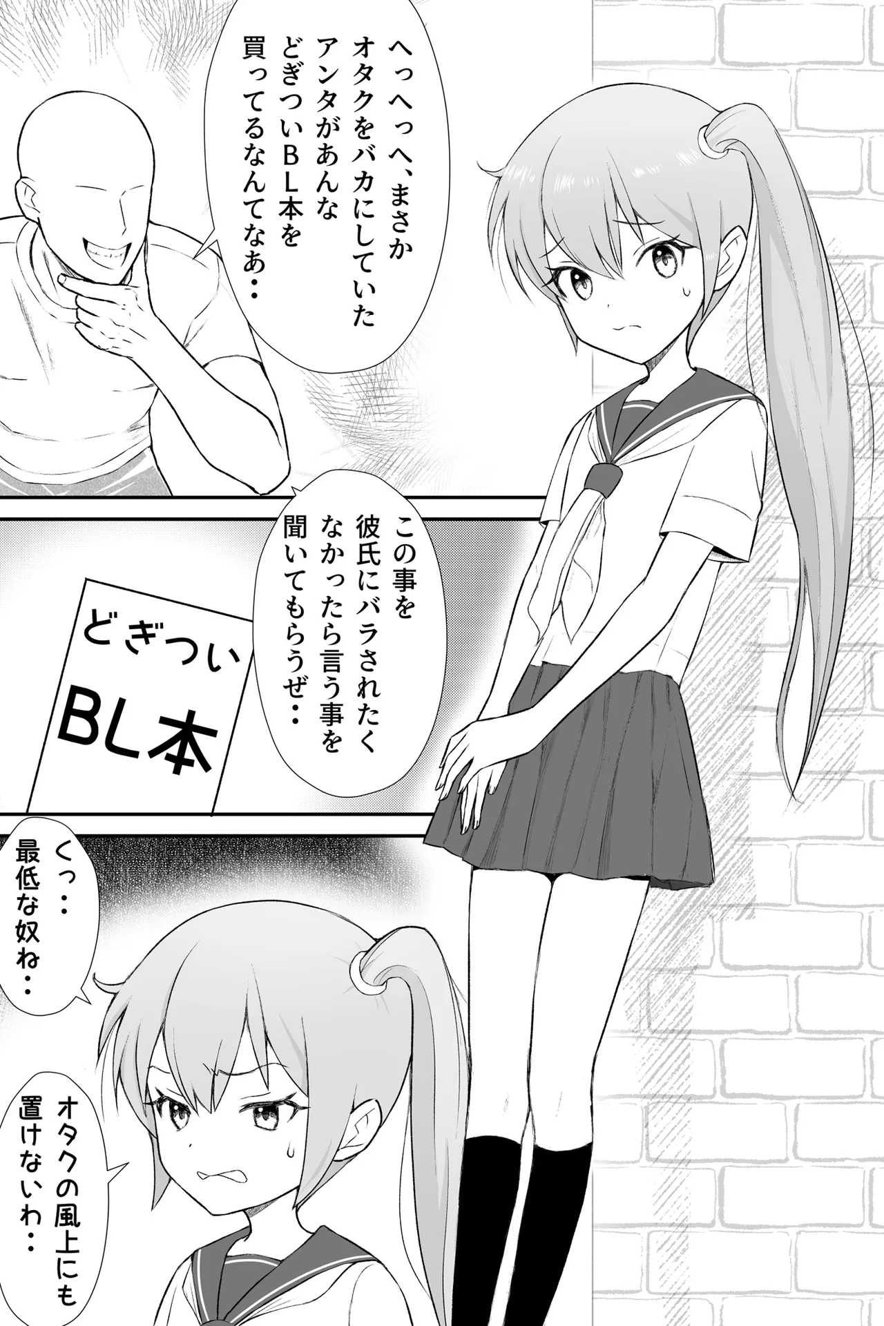 とうふ楽園総集編2 - page84
