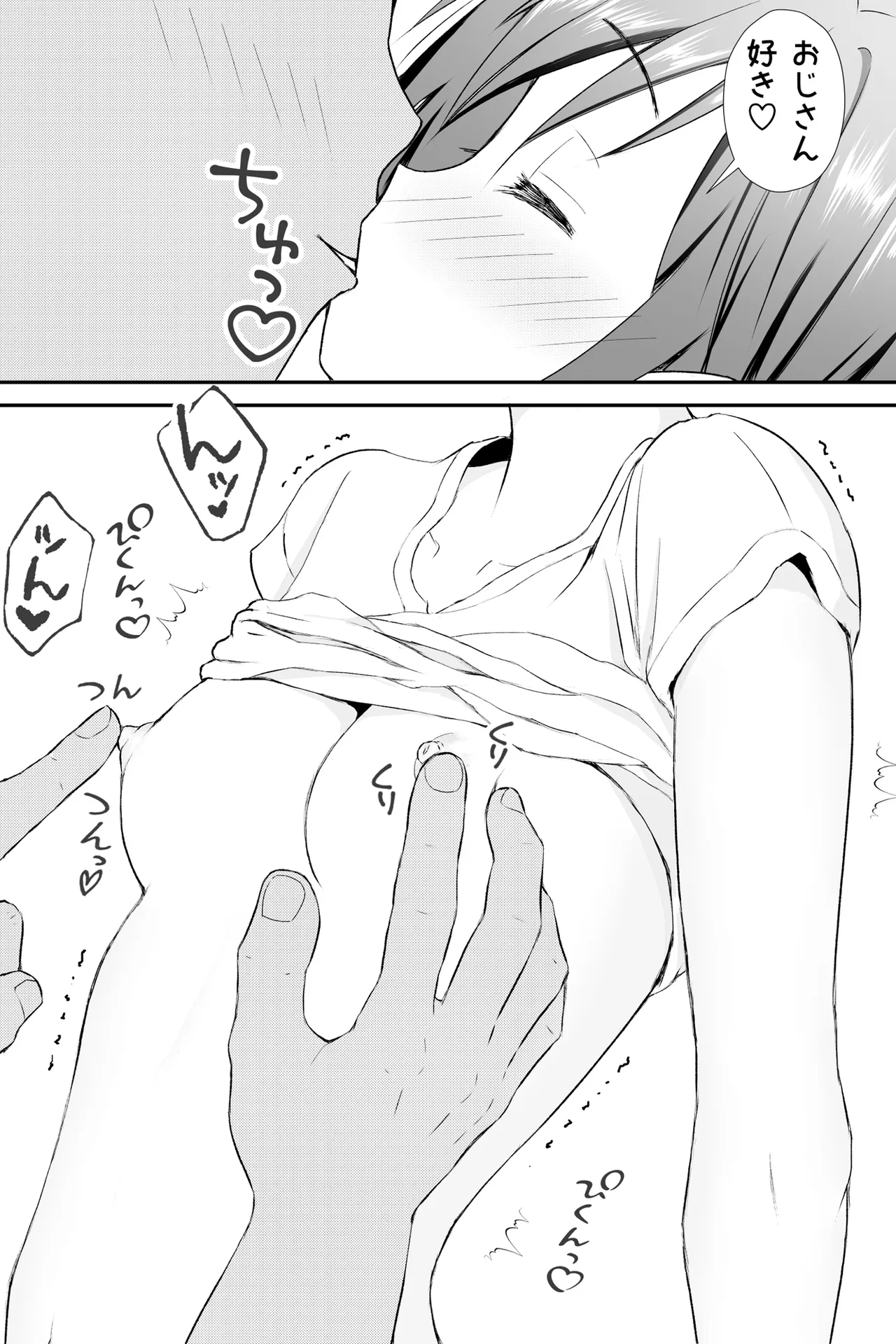 とうふ楽園総集編2 - page95