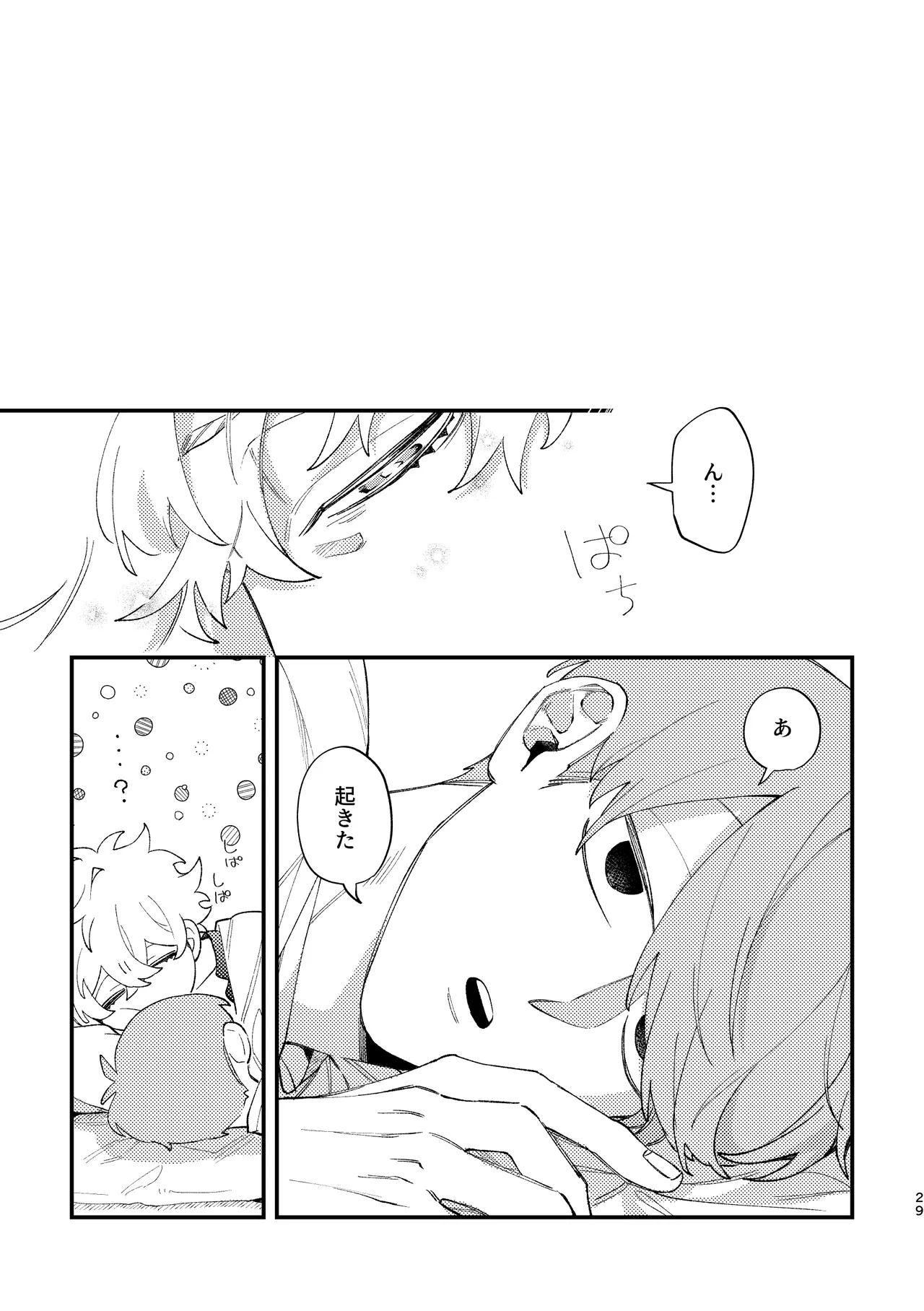 フリルに溺れろ♡ - page29