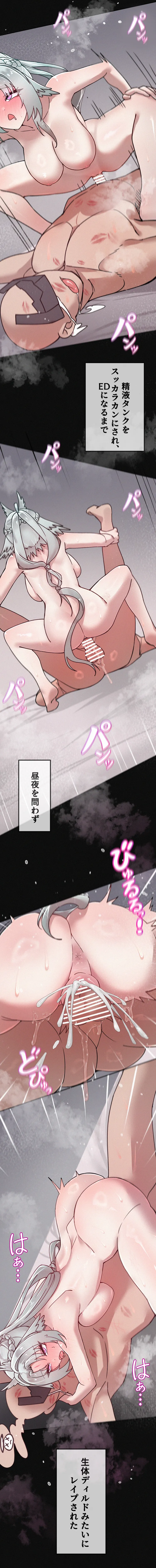 オクギの管理人搾精任務 - page10