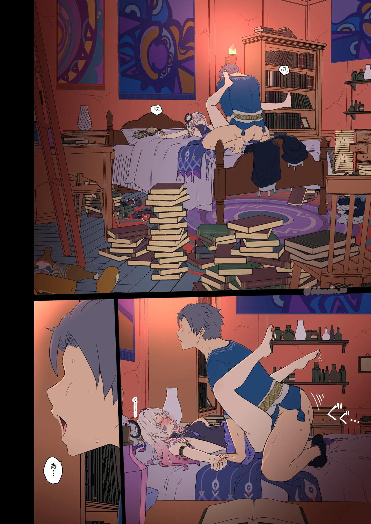 シトラリに悪いことをする話 - page13