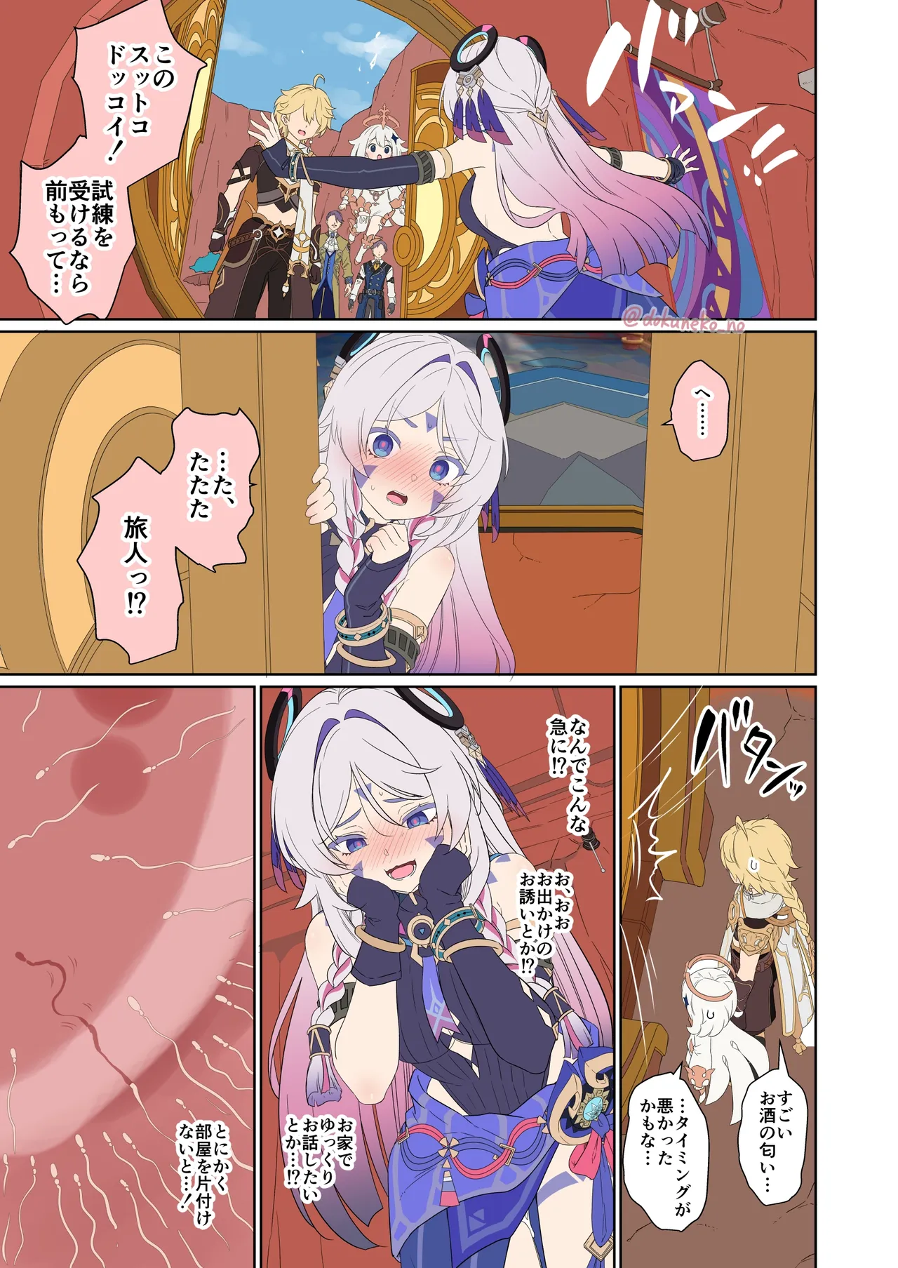 シトラリに悪いことをする話 - page31