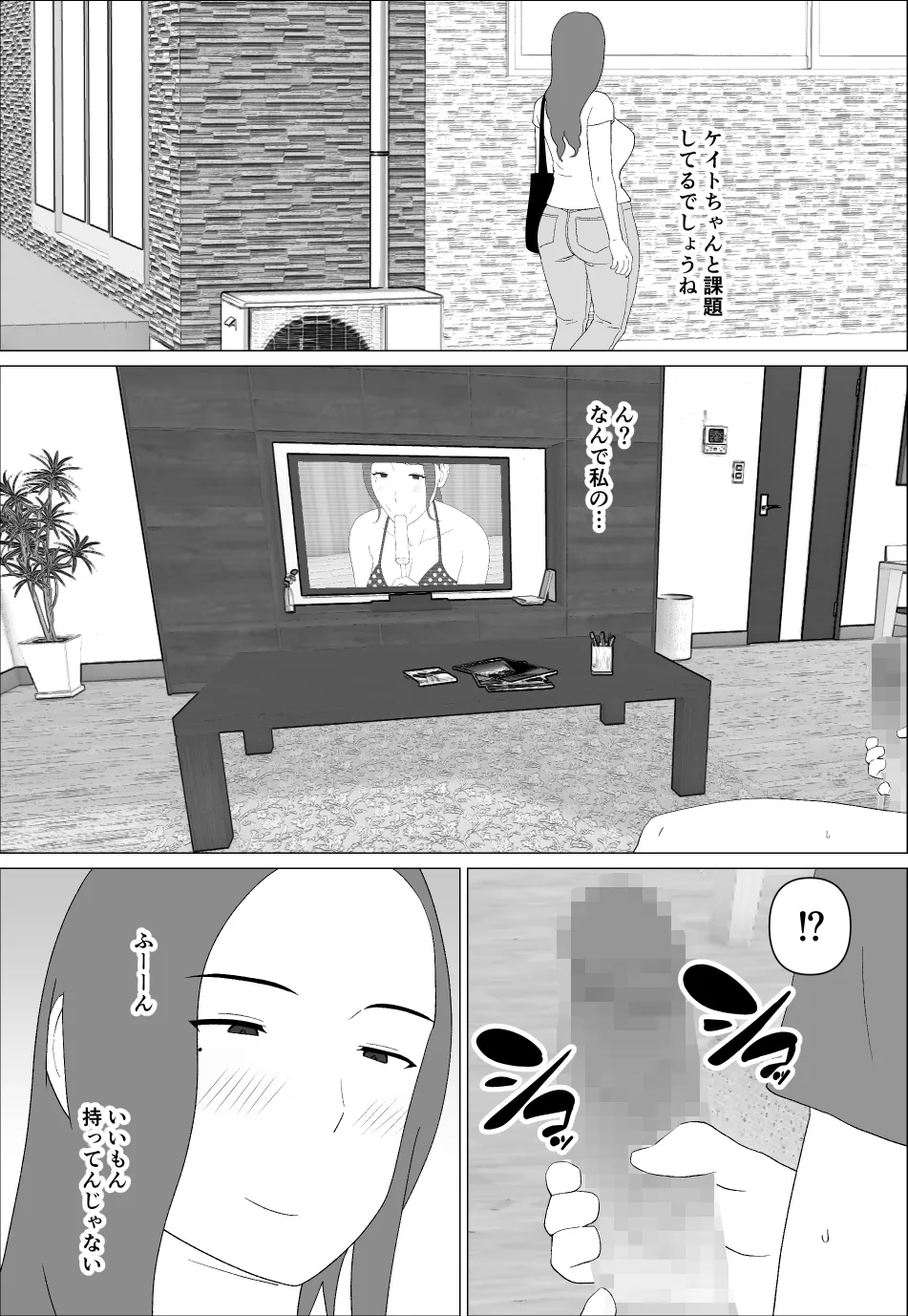 元グラドル母は息子とヤりたい - page3