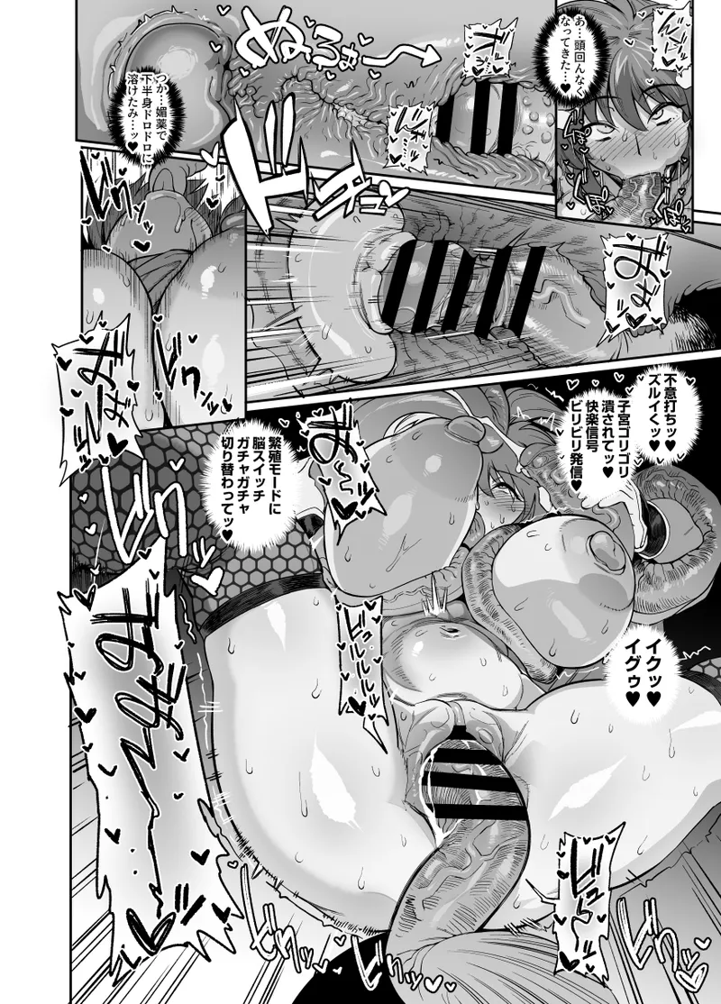 本気を出せば勝てる相手にわざと負ける女忍者さんの漫画 - page6