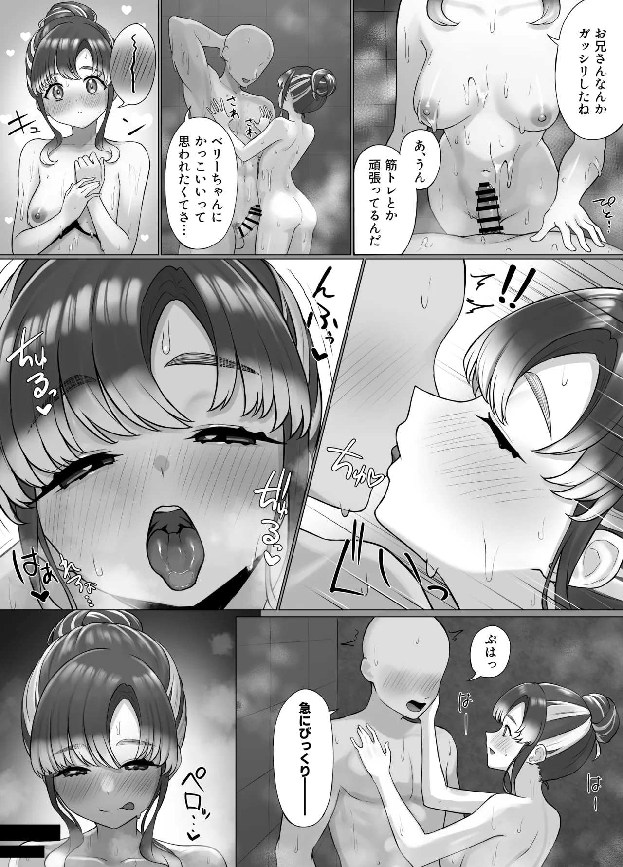 br-ちゃんと会える店 - page4