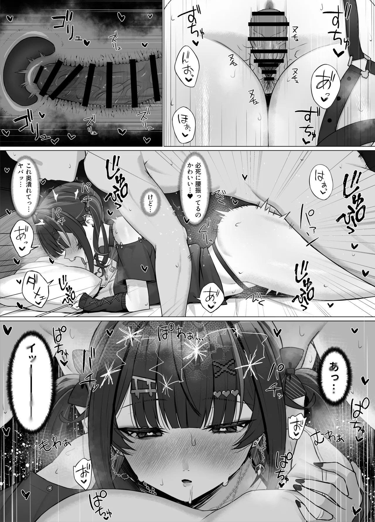 ayyのむっちりボディを堪能したい - page3