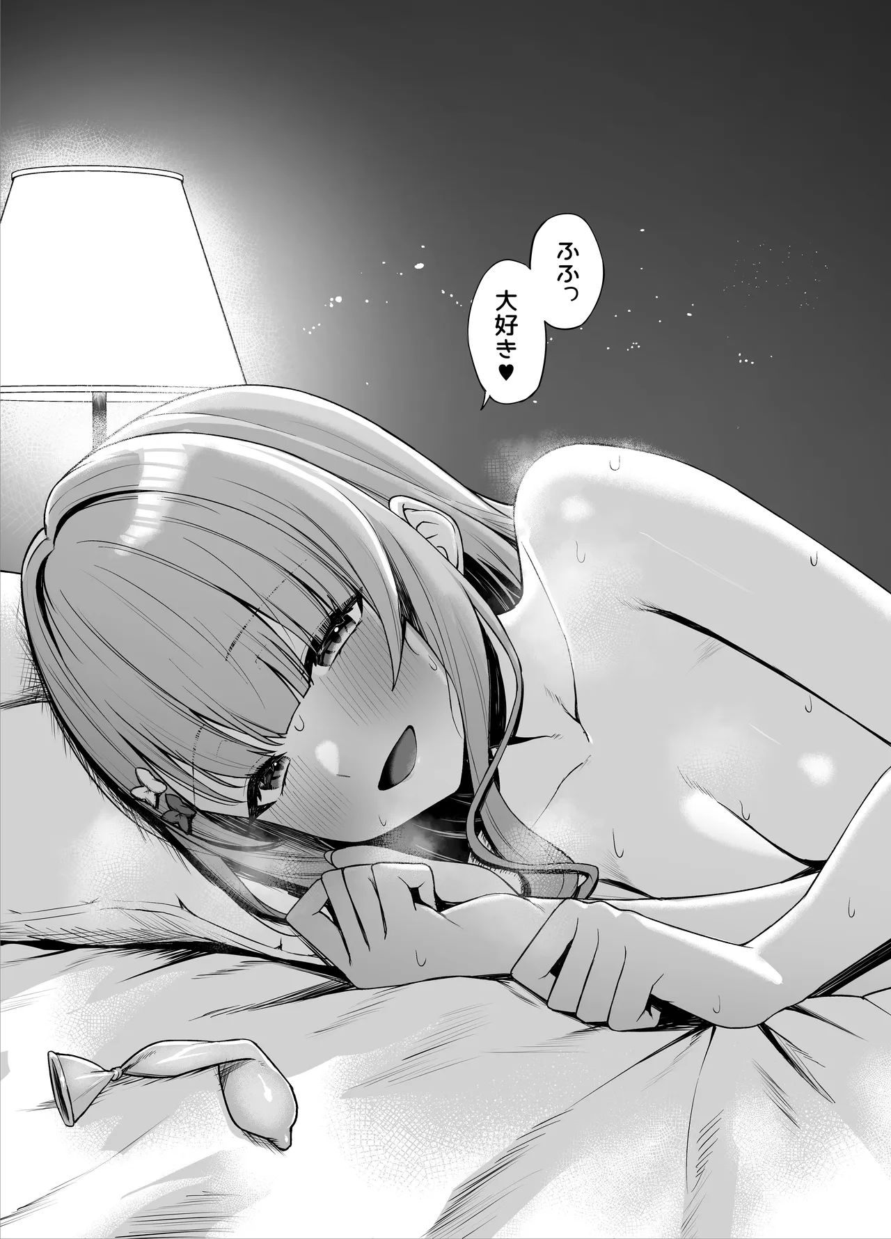 kbrkと甘々えっち - page3