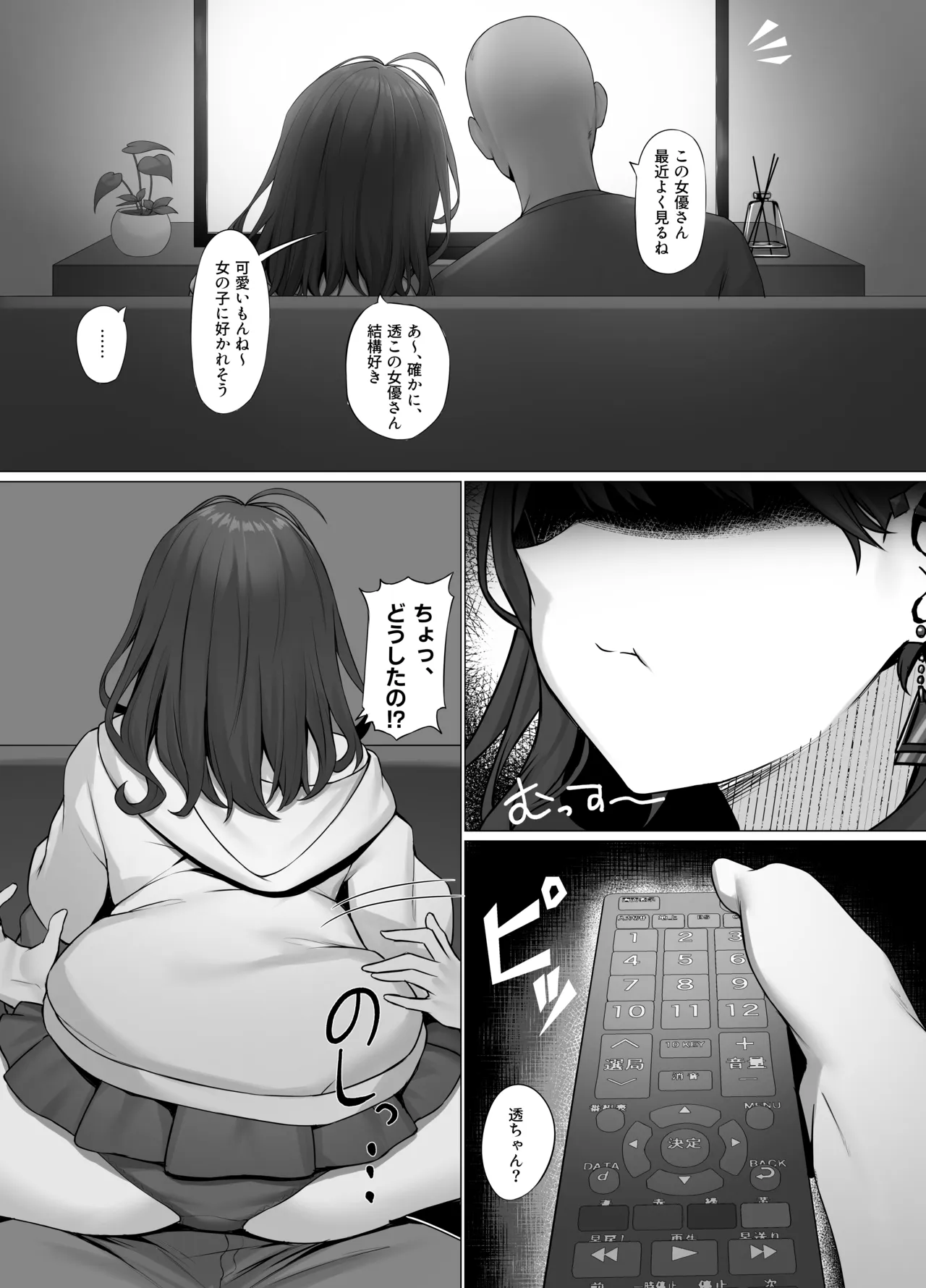嫉妬したksmzに搾り取られる