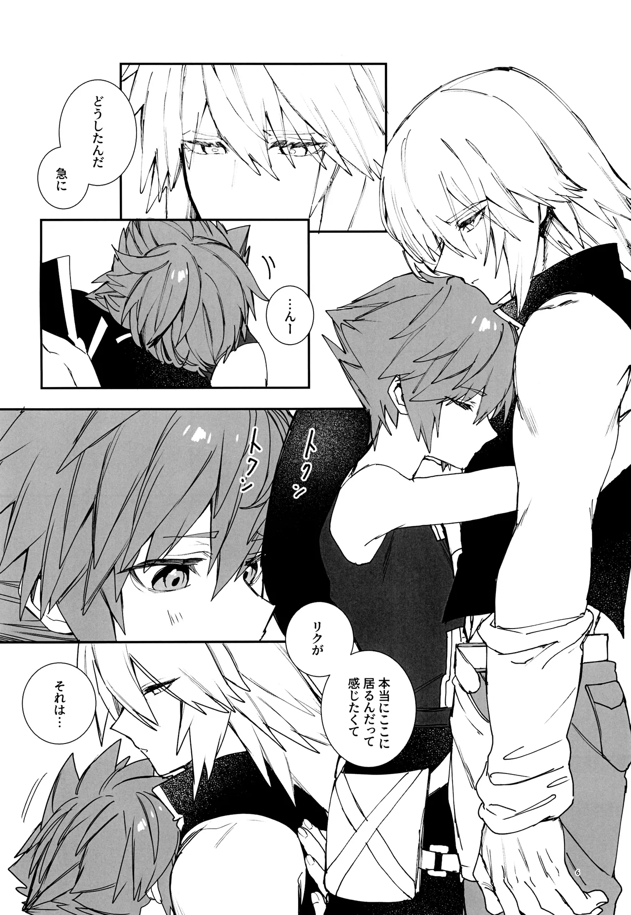 バツゲーム××クライシス‼ - page6