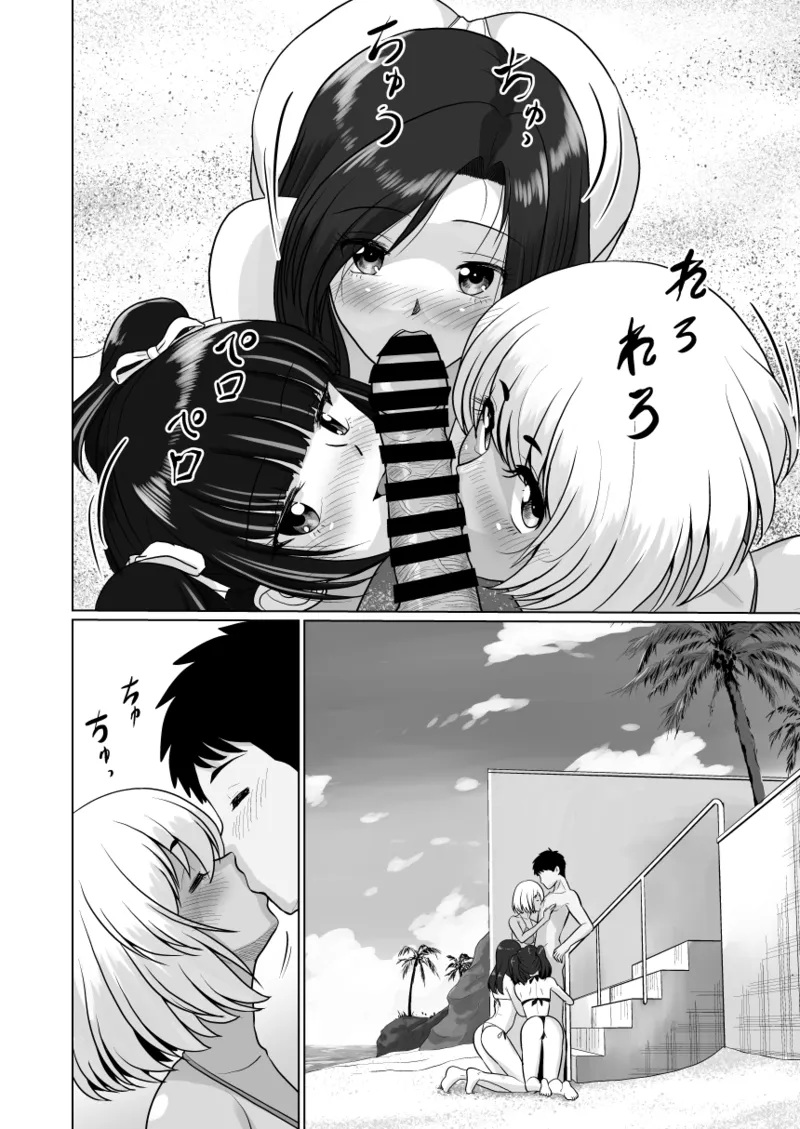 ギャルハーレムってよくない？2 - page10