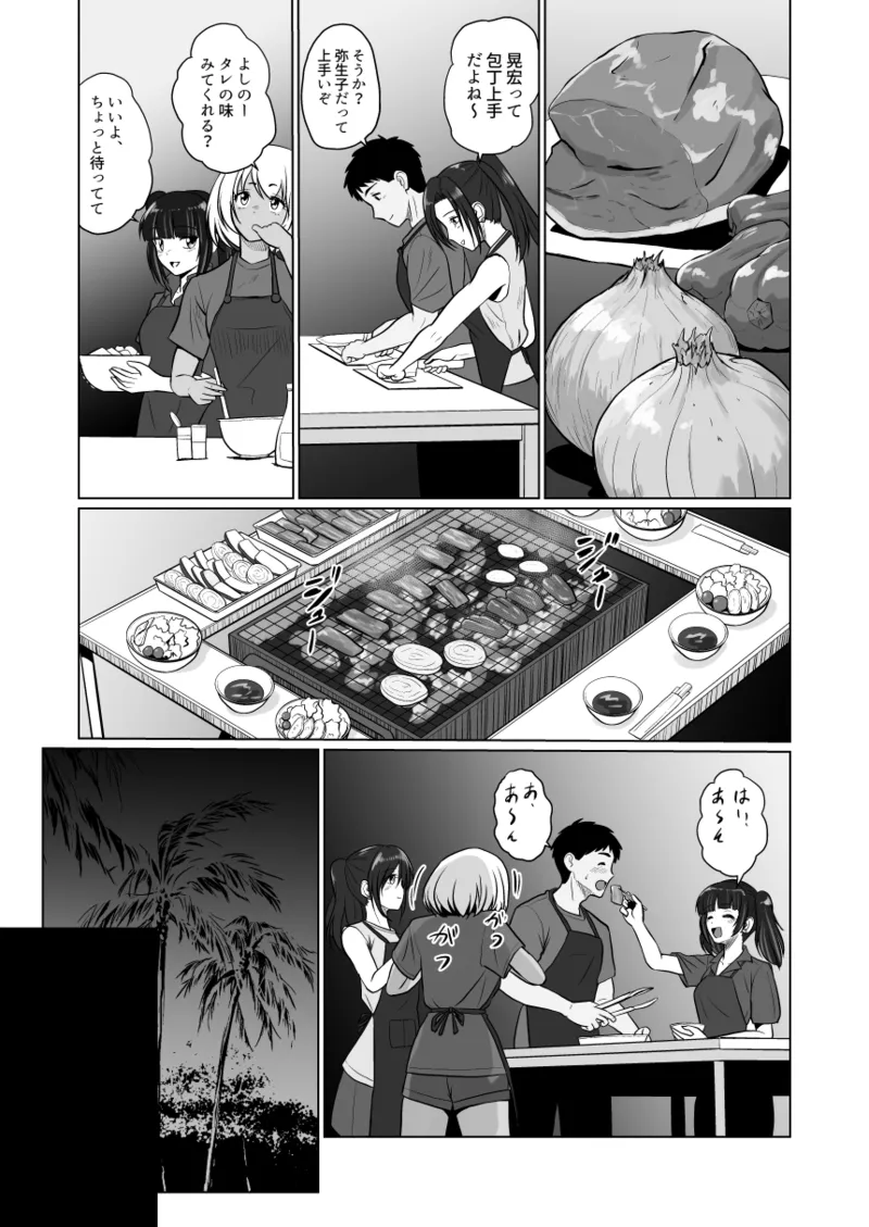 ギャルハーレムってよくない？2 - page23