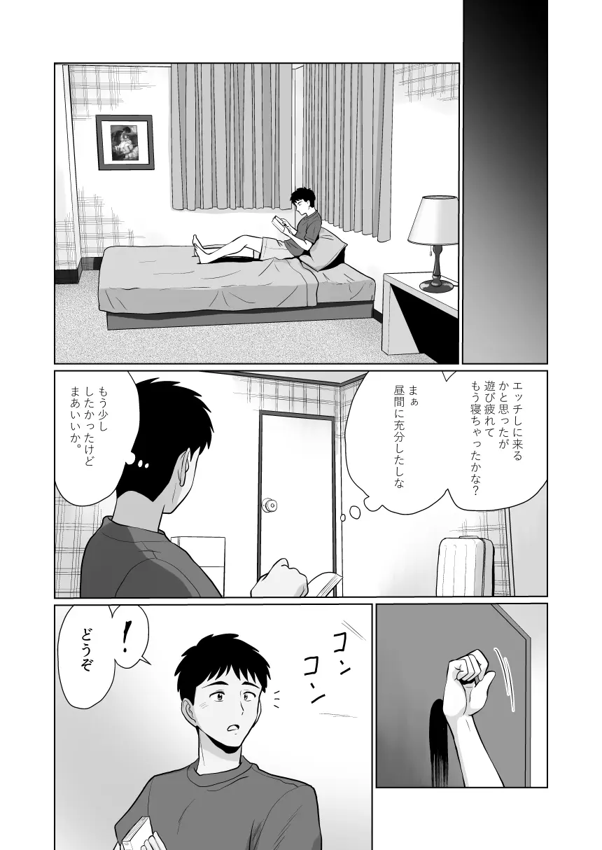 ギャルハーレムってよくない？2 - page24