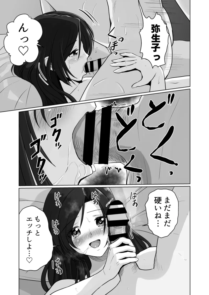 ギャルハーレムってよくない？2 - page31