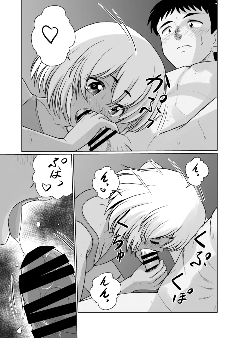 ギャルハーレムってよくない？2 - page35