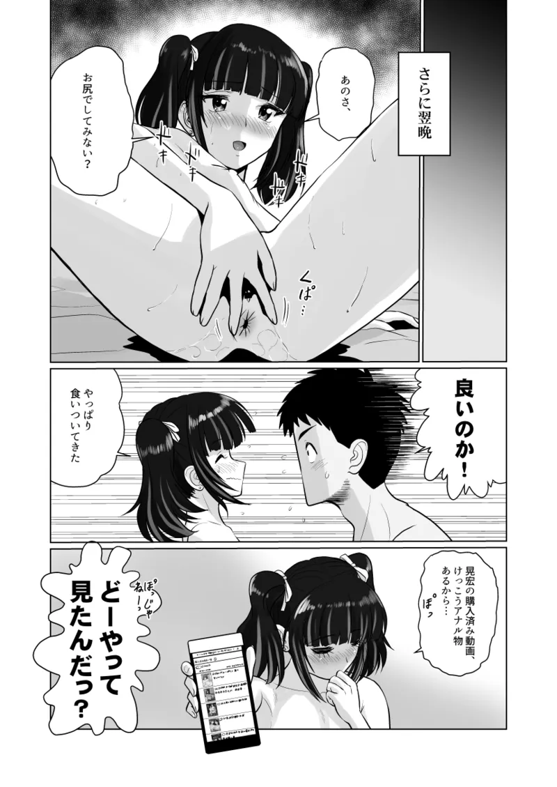 ギャルハーレムってよくない？2 - page40