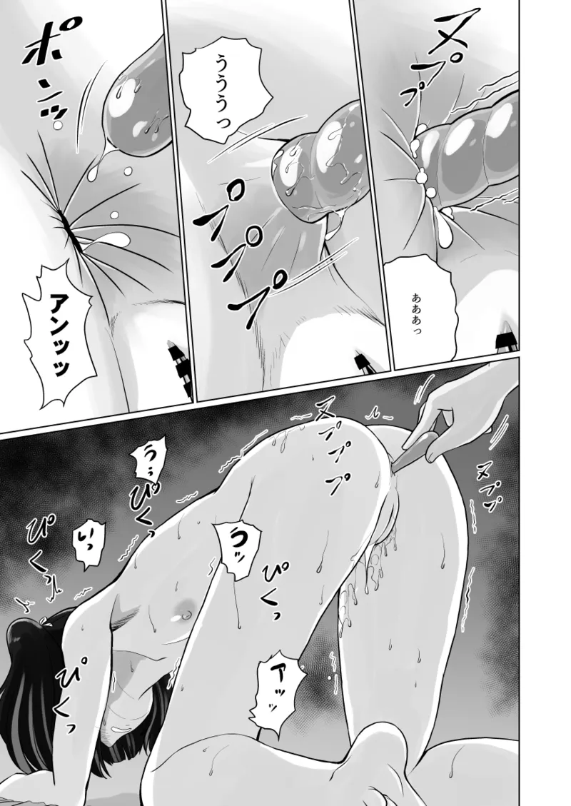 ギャルハーレムってよくない？2 - page43