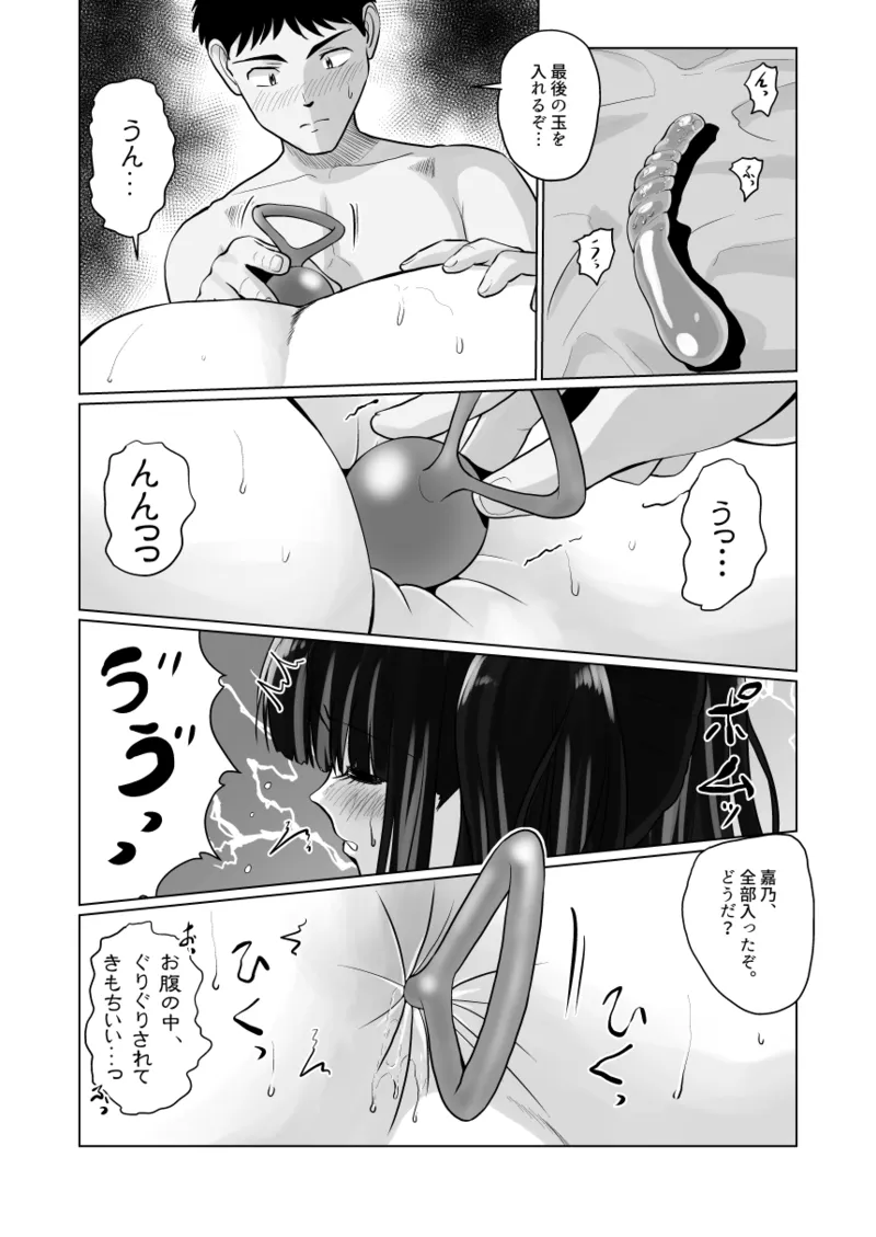 ギャルハーレムってよくない？2 - page44