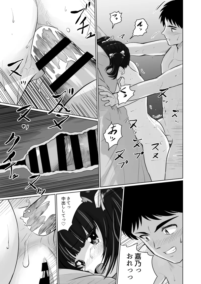 ギャルハーレムってよくない？2 - page47