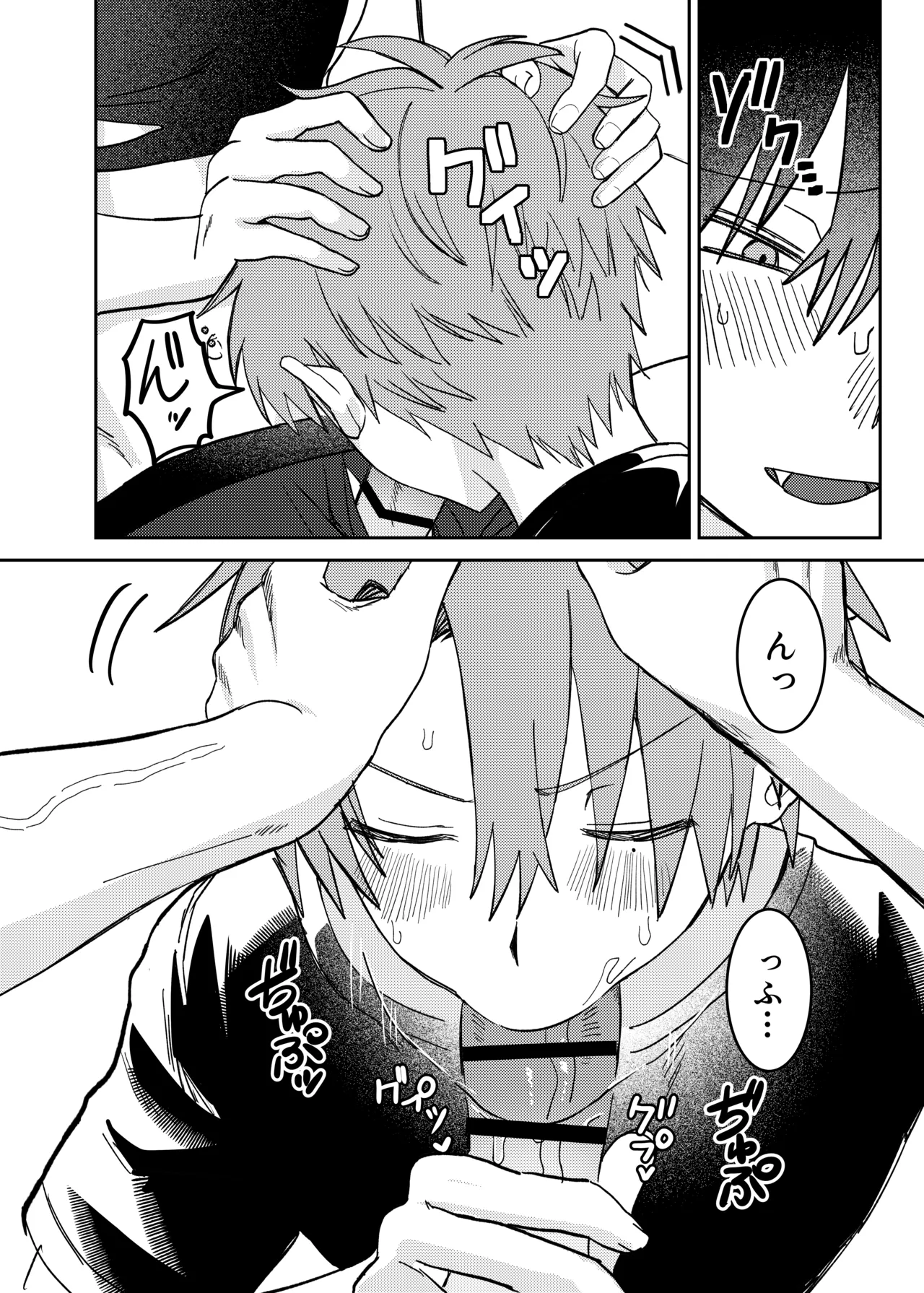 早漏矯正ラブマッチ - page12