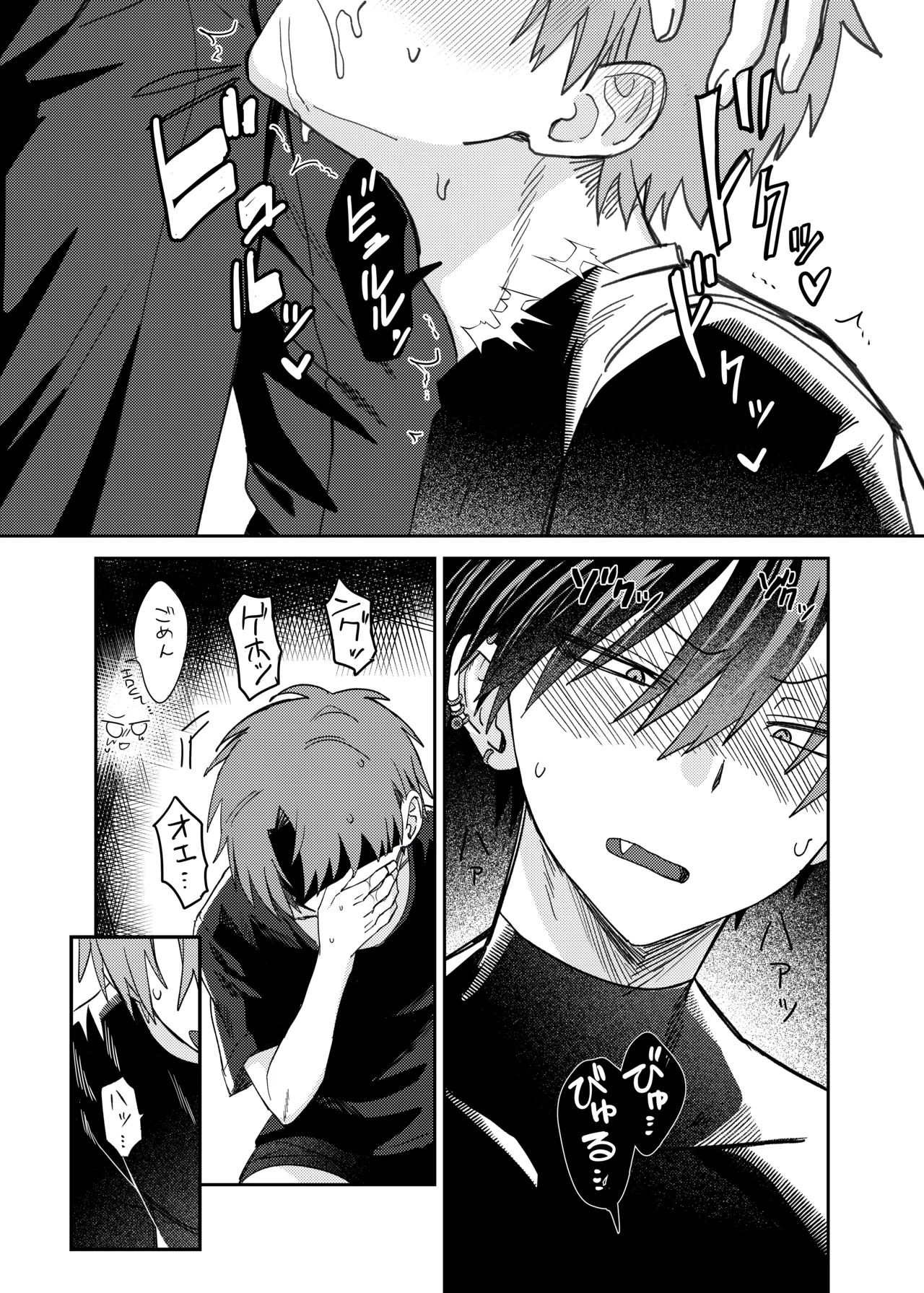 早漏矯正ラブマッチ - page15