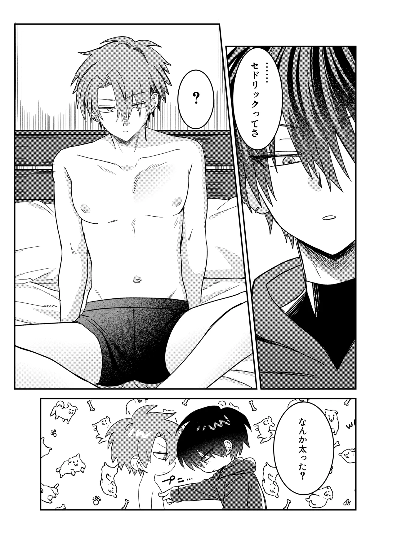 早漏矯正ラブマッチ - page3