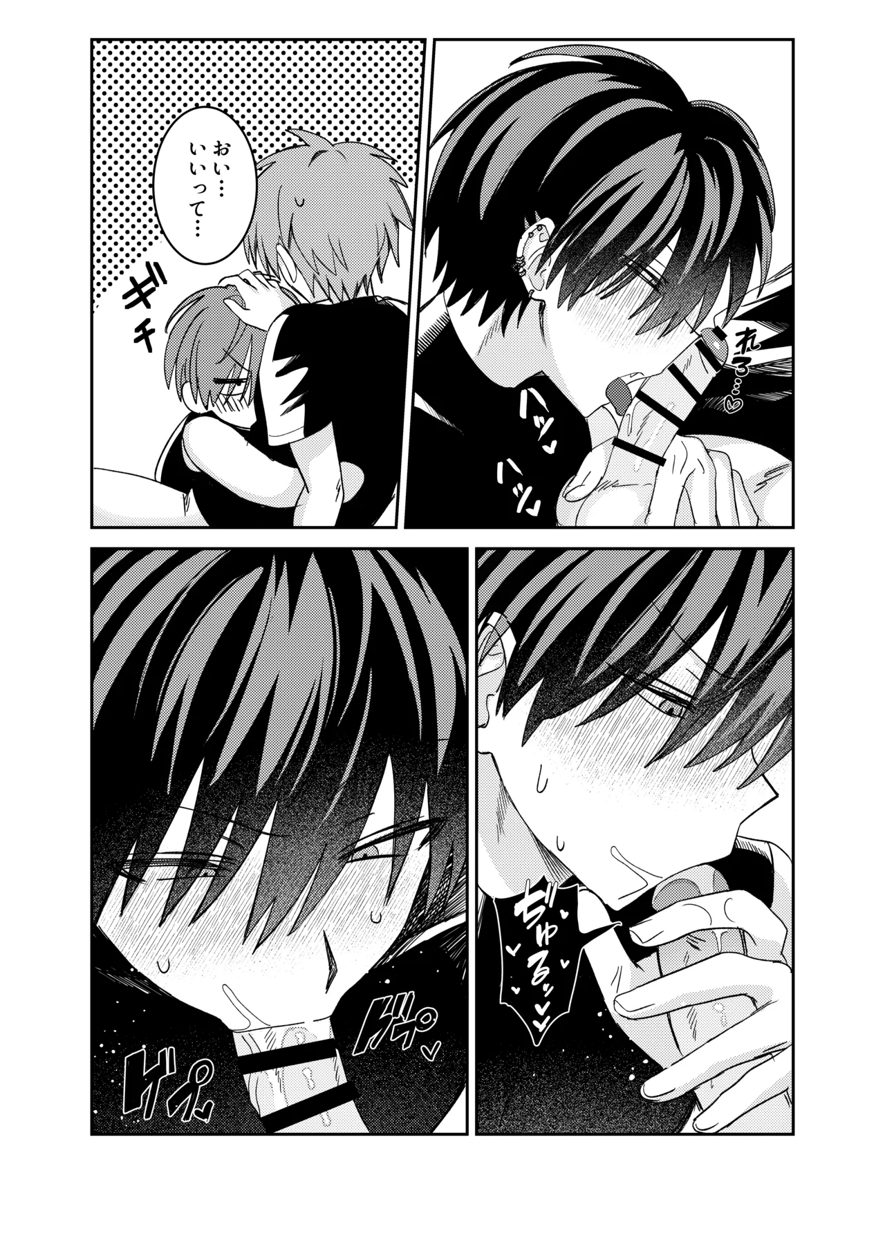 早漏矯正ラブマッチ - page30