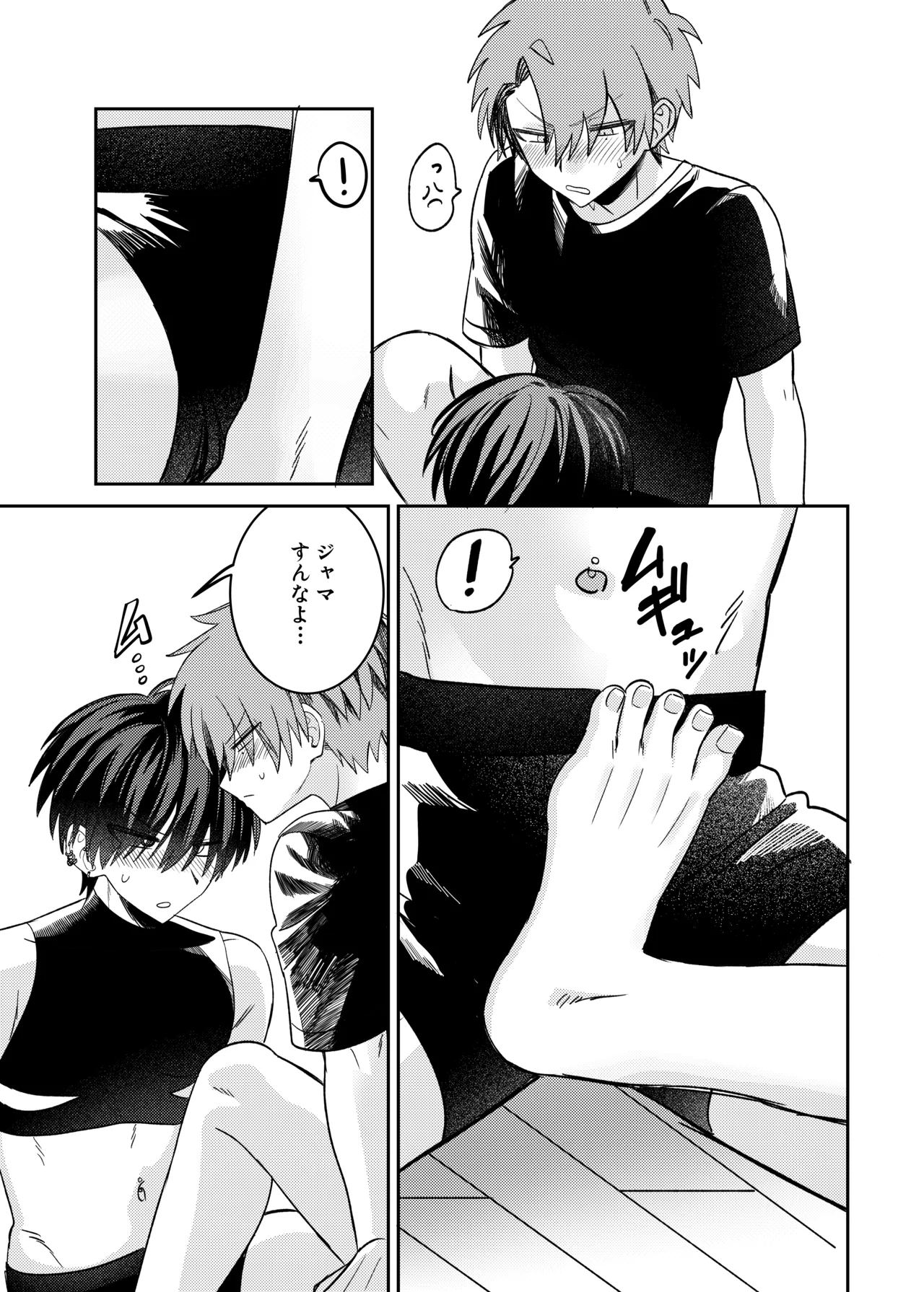 早漏矯正ラブマッチ - page31