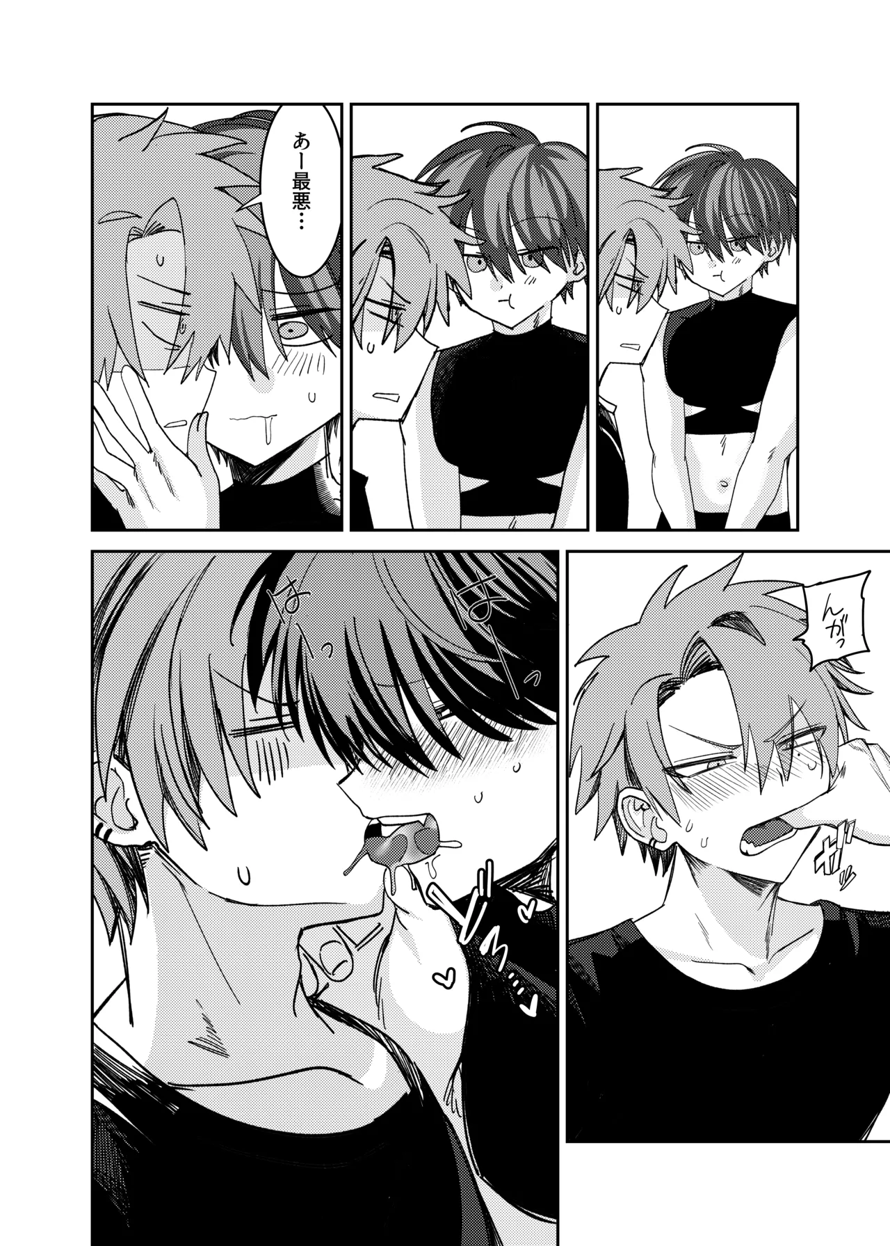 早漏矯正ラブマッチ - page36