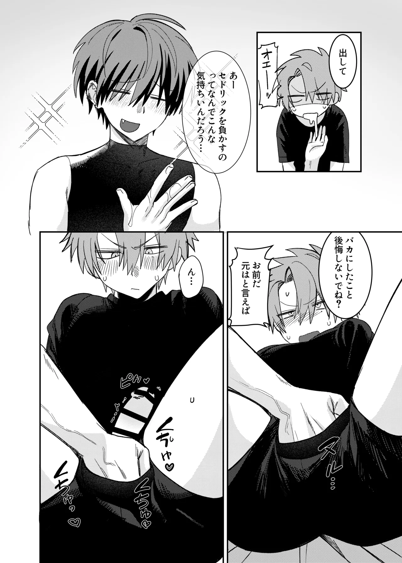 早漏矯正ラブマッチ - page38