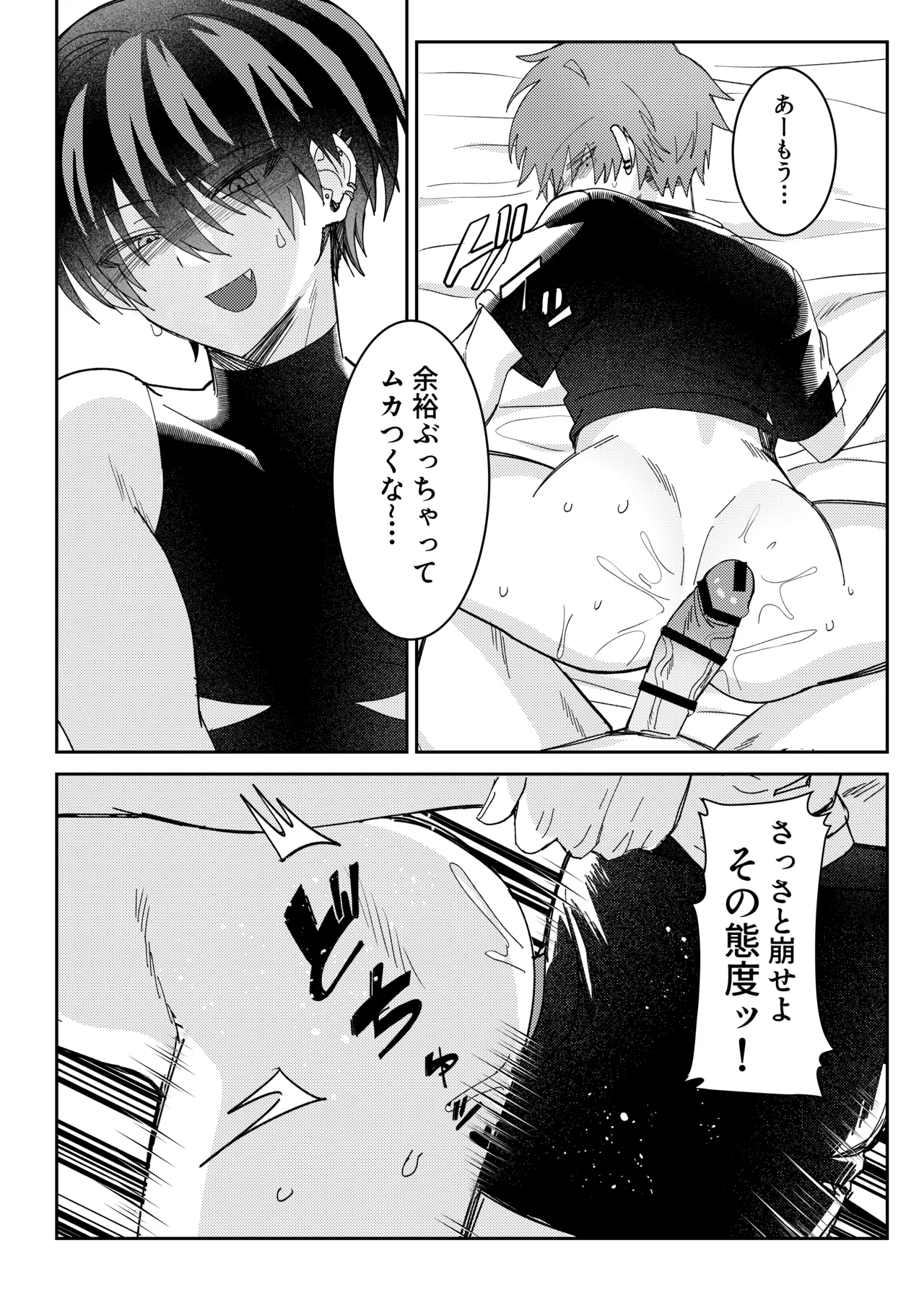 早漏矯正ラブマッチ - page46