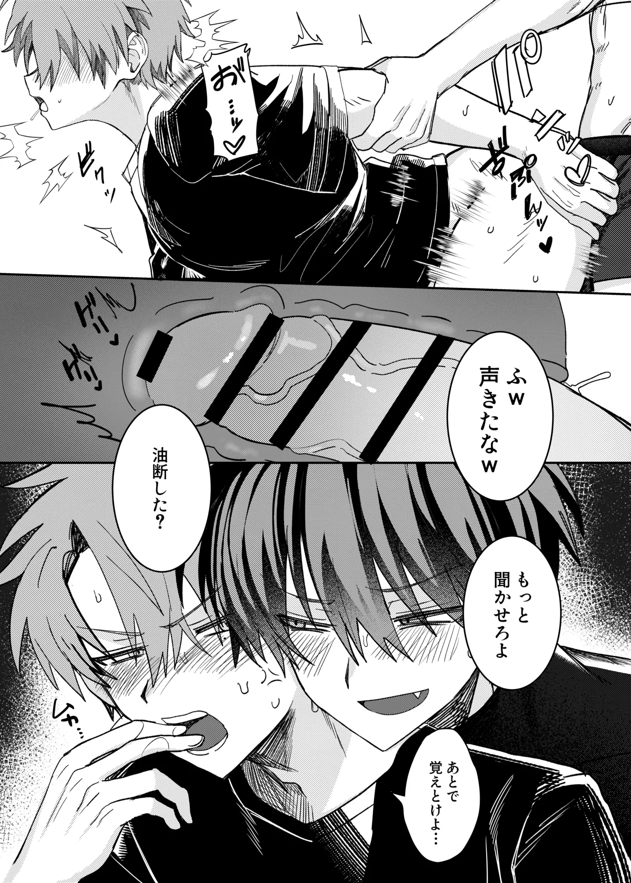 早漏矯正ラブマッチ - page49