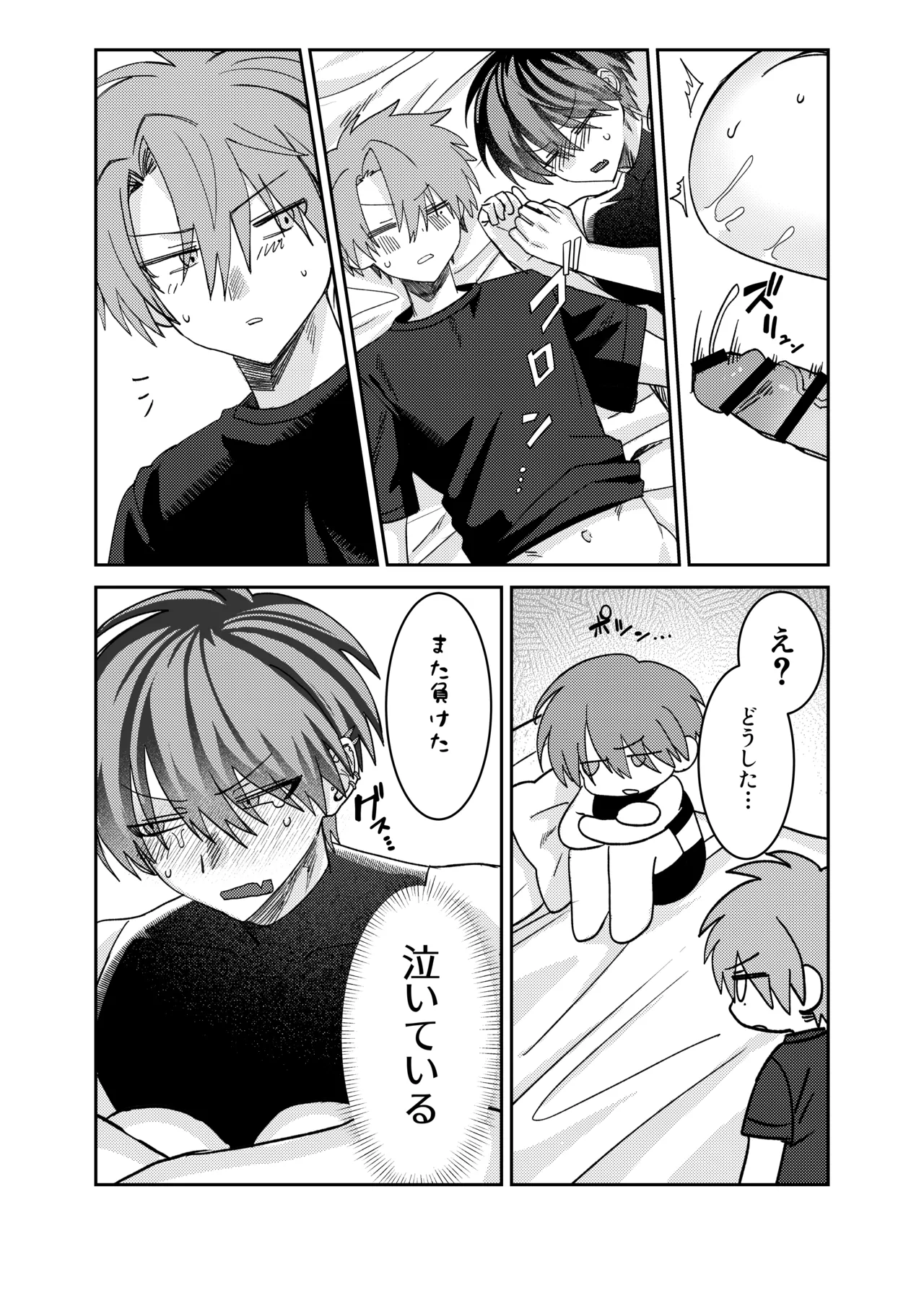 早漏矯正ラブマッチ - page59