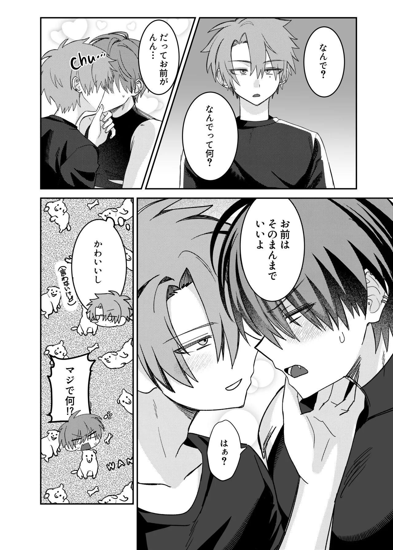 早漏矯正ラブマッチ - page62