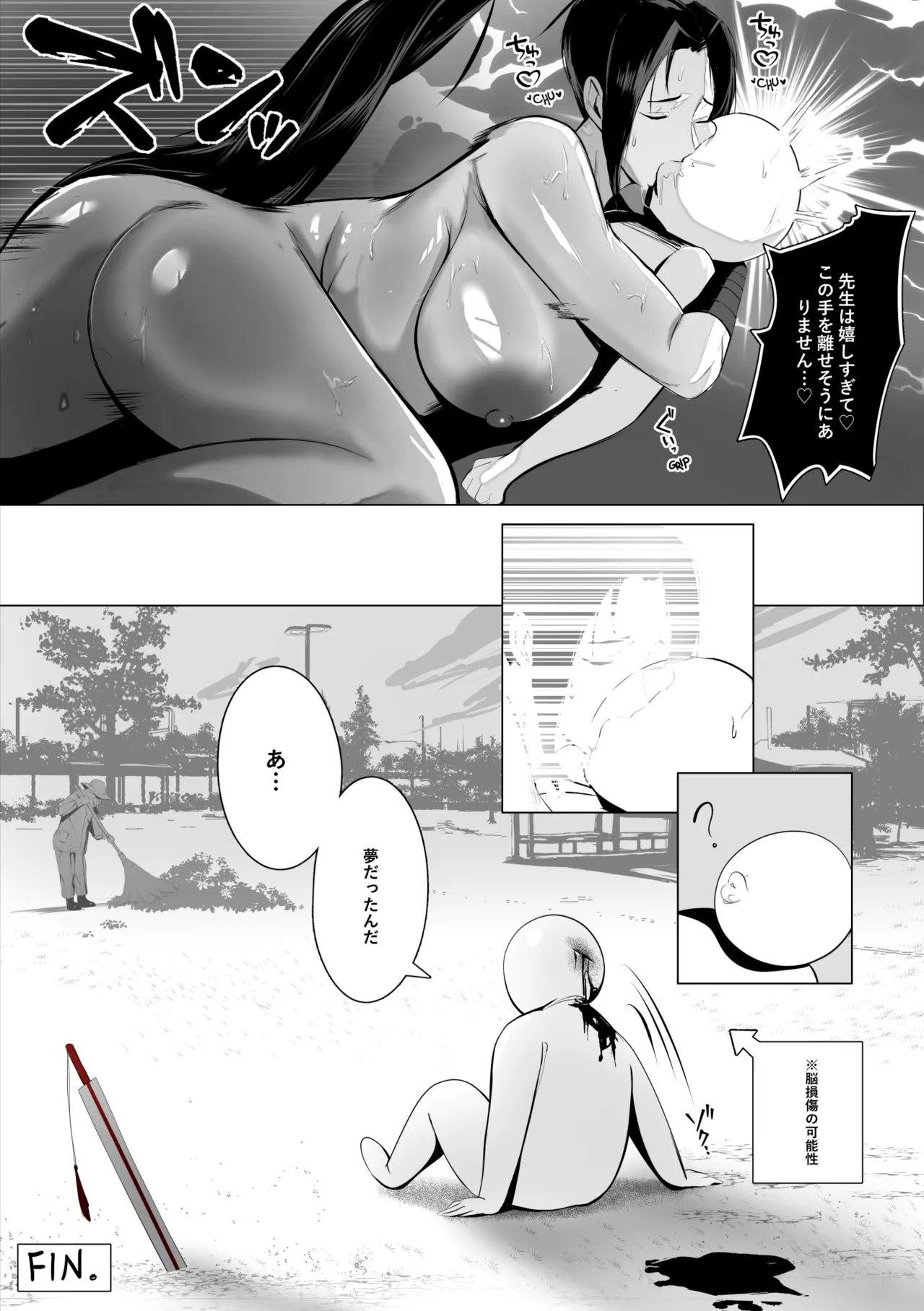 マイ舞漫画 - page9