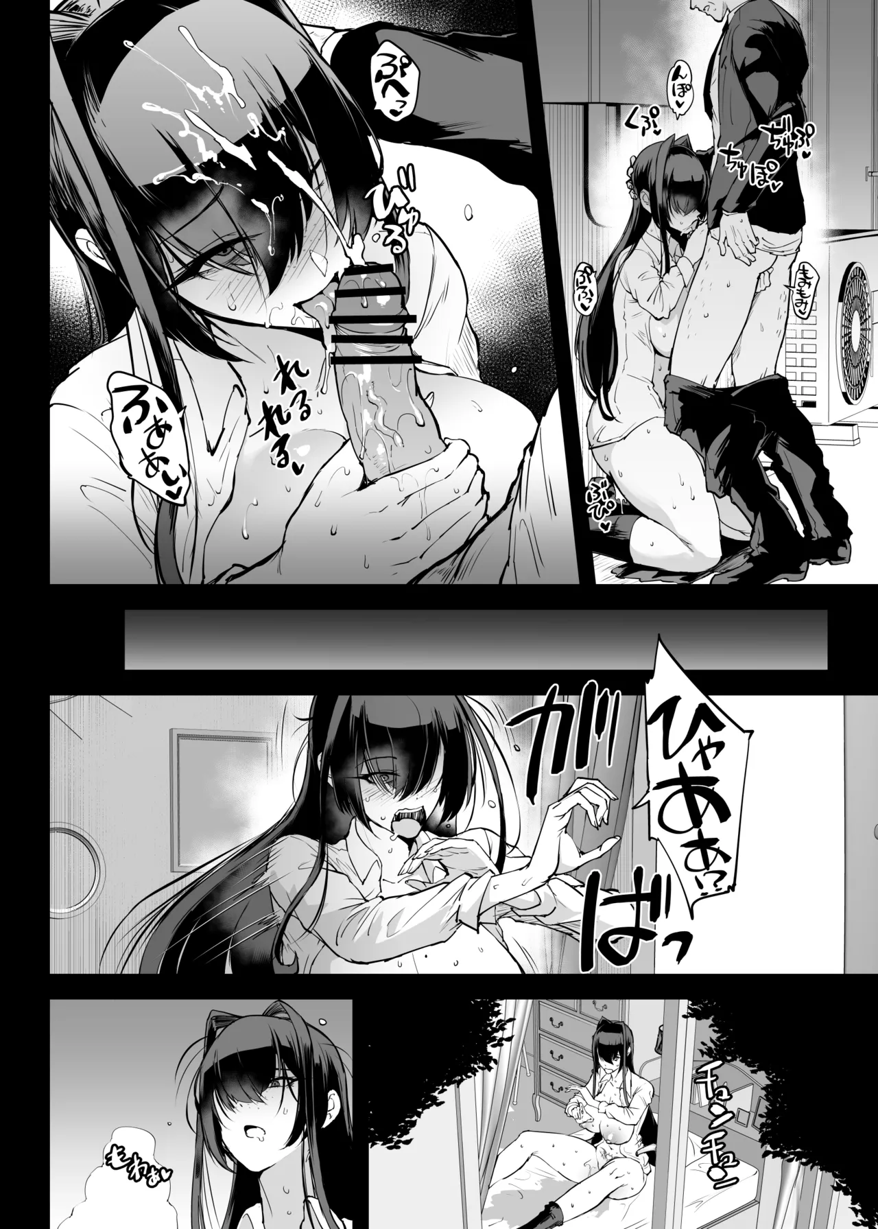 変態-退魔部fragment [無字] - page13