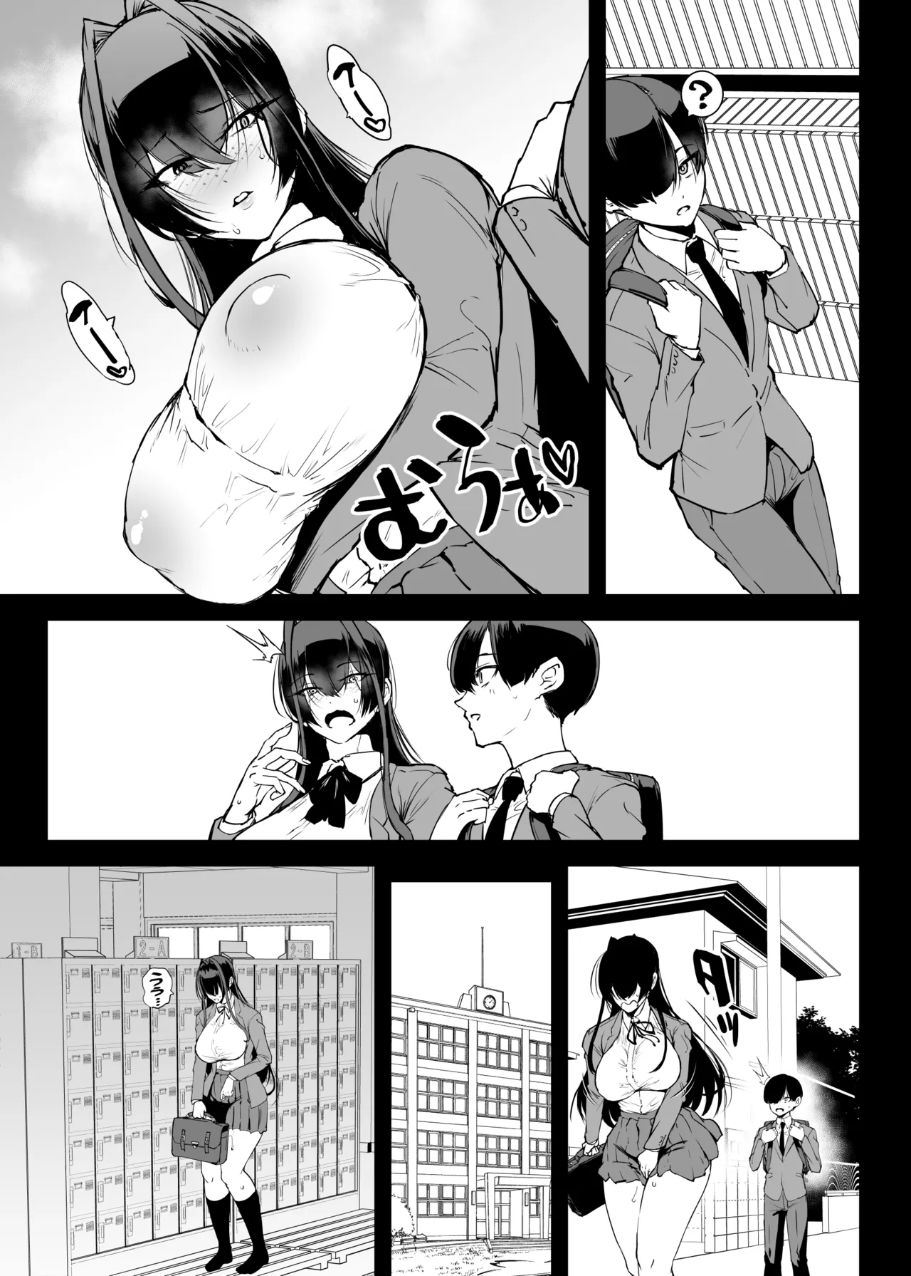 変態-退魔部fragment [無字] - page16