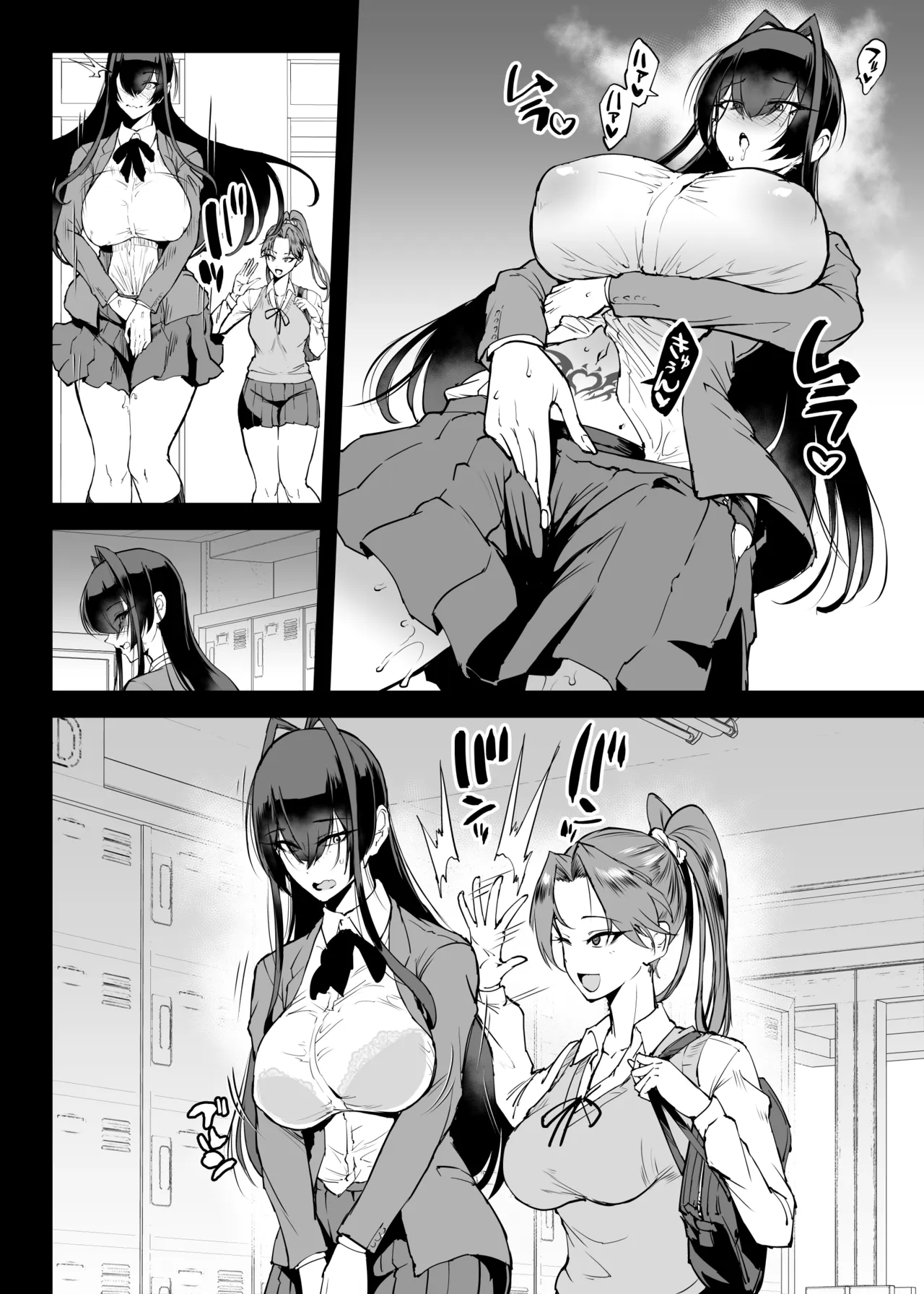 変態-退魔部fragment [無字] - page17