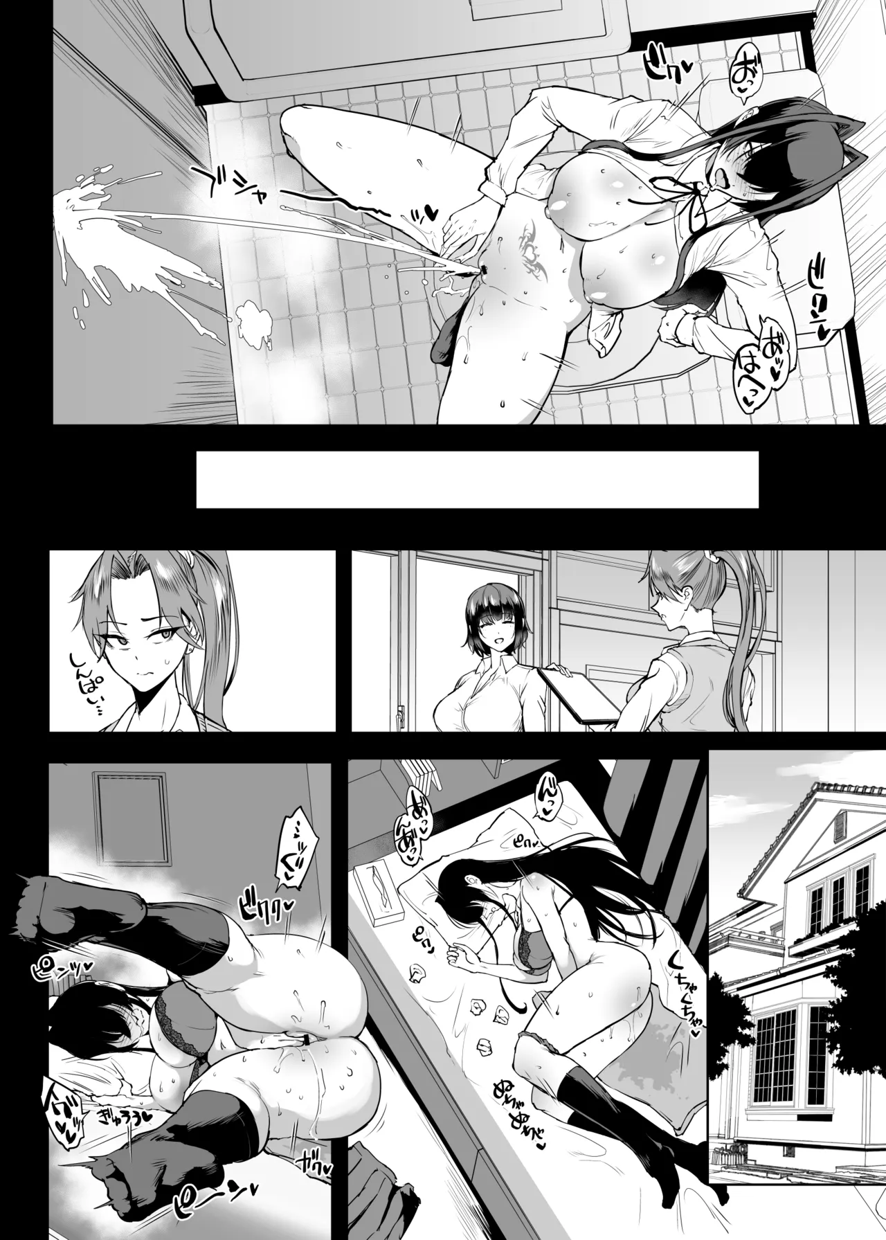 変態-退魔部fragment [無字] - page19
