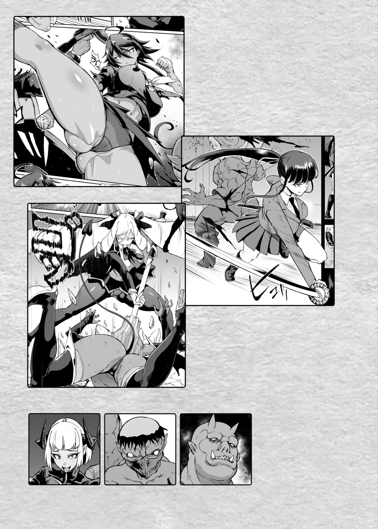 変態-退魔部fragment [無字] - page2
